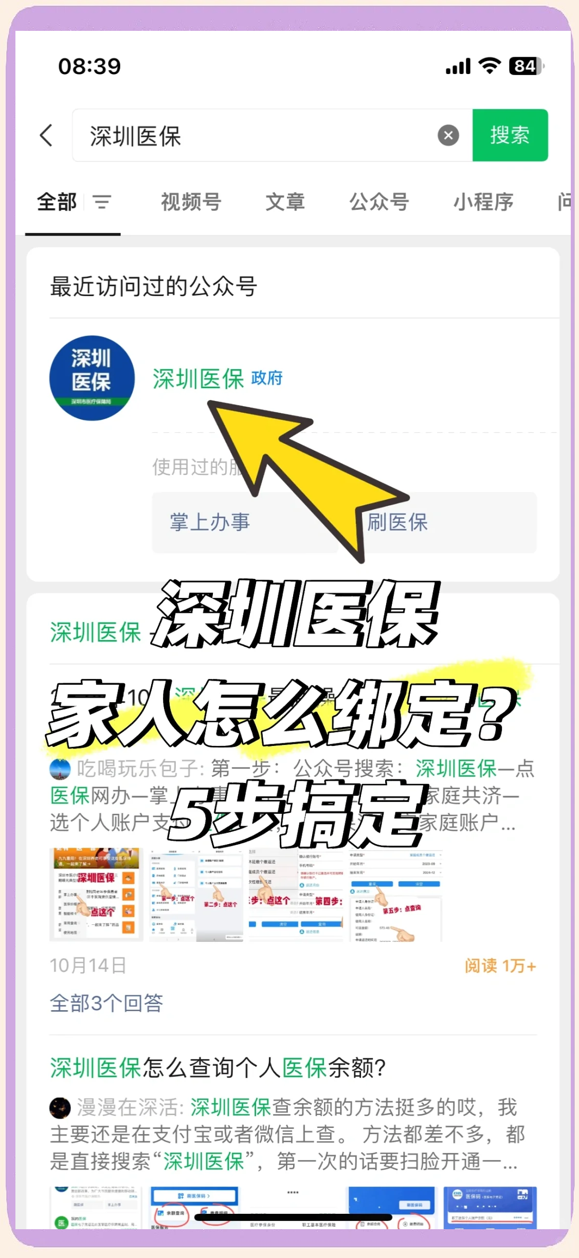 大庆最新深圳医保提取方法分析(最方便真实的大庆深圳医保提取代办方法)