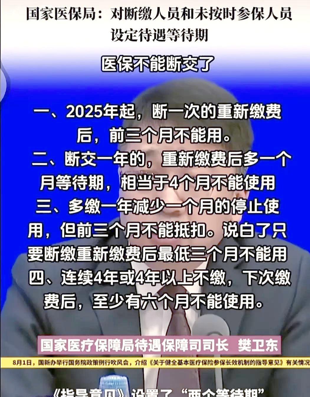 大庆最新找中介10分钟提取医保2025方法分析(最方便真实的大庆找中介10分钟提取医保宁波可以吗方法)