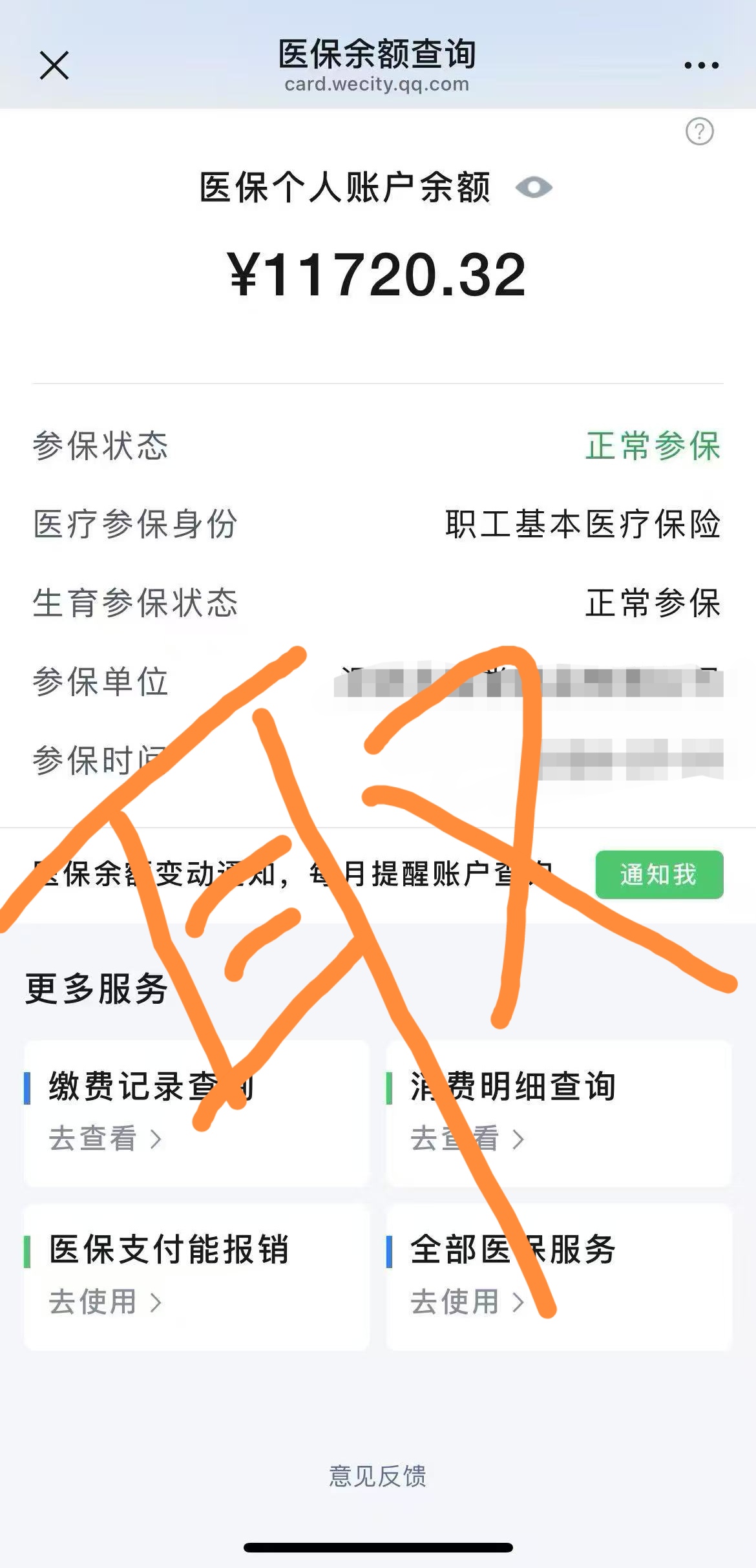 大庆最新医保卡提现方法有几种方法分析(最方便真实的大庆医保卡提现方法有几种图片方法)