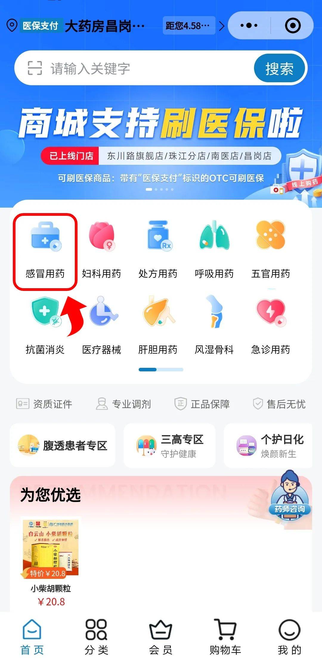 大庆最新药房愿意让你套医保卡吗方法分析(最方便真实的大庆药店给套医保卡吗方法)