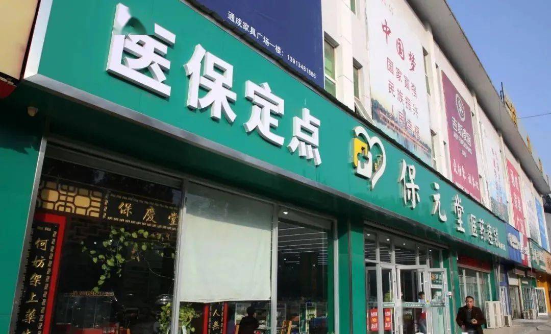 大庆最新小药店能医保套现吗方法分析(最方便真实的大庆药店会帮你套现医保卡吗方法)