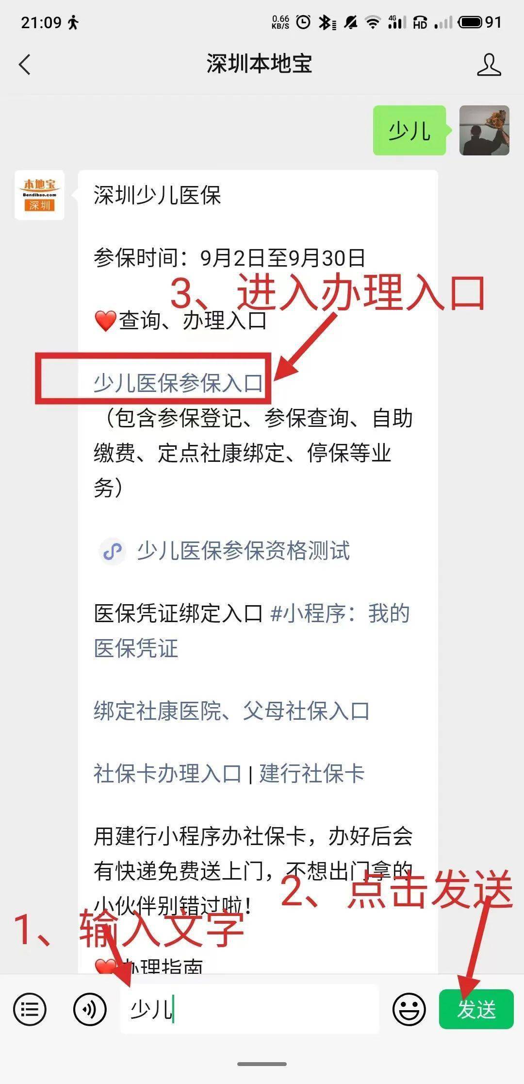大庆最新深圳医保套现24小时微信方法分析(最方便真实的大庆深圳医保套现24小时微信怎么操作方法)