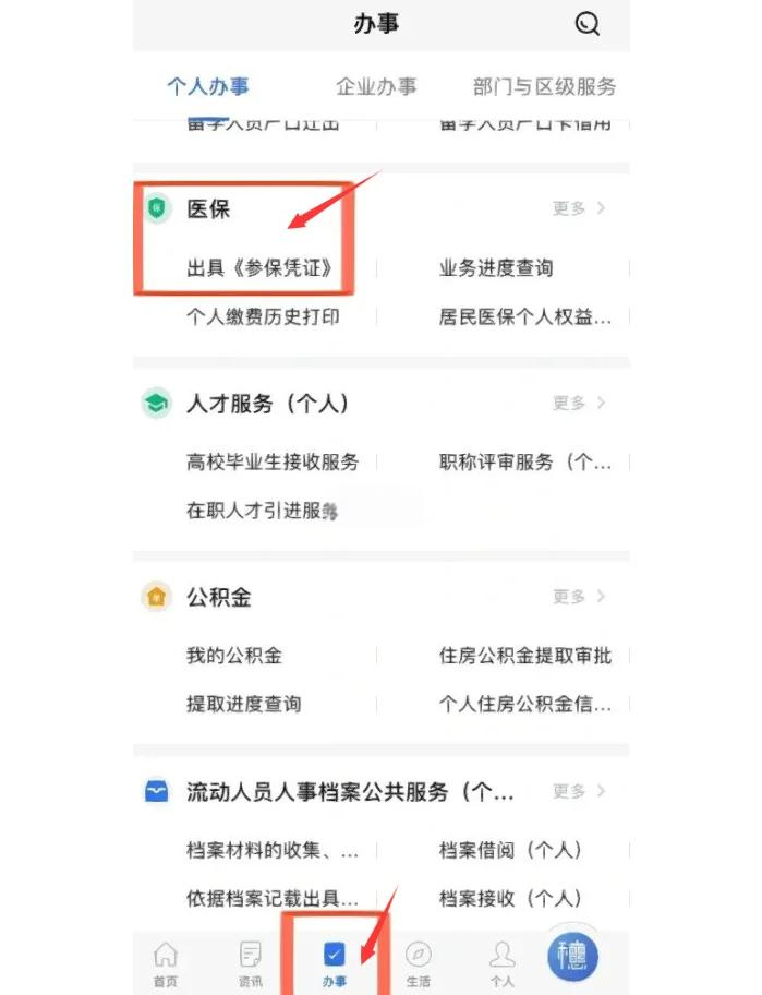 大庆最新深圳医保可以提取出来吗方法分析(最方便真实的大庆深圳医保可以提取出来吗怎么查方法)