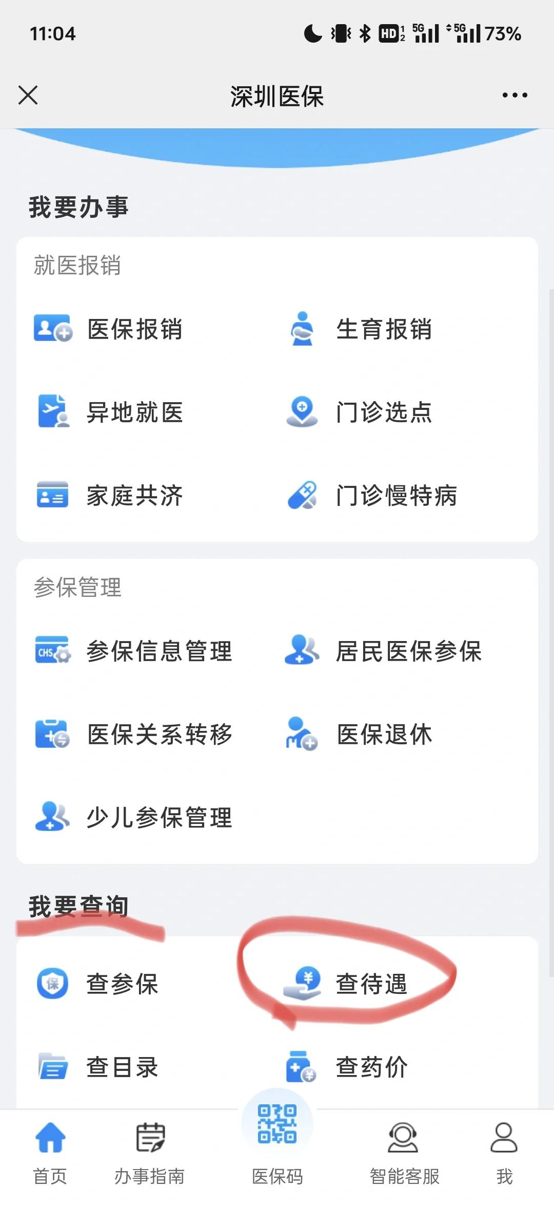 大庆最新深圳医保余额怎么提取方法分析(最方便真实的大庆深圳医保的钱怎么提取出来方法)