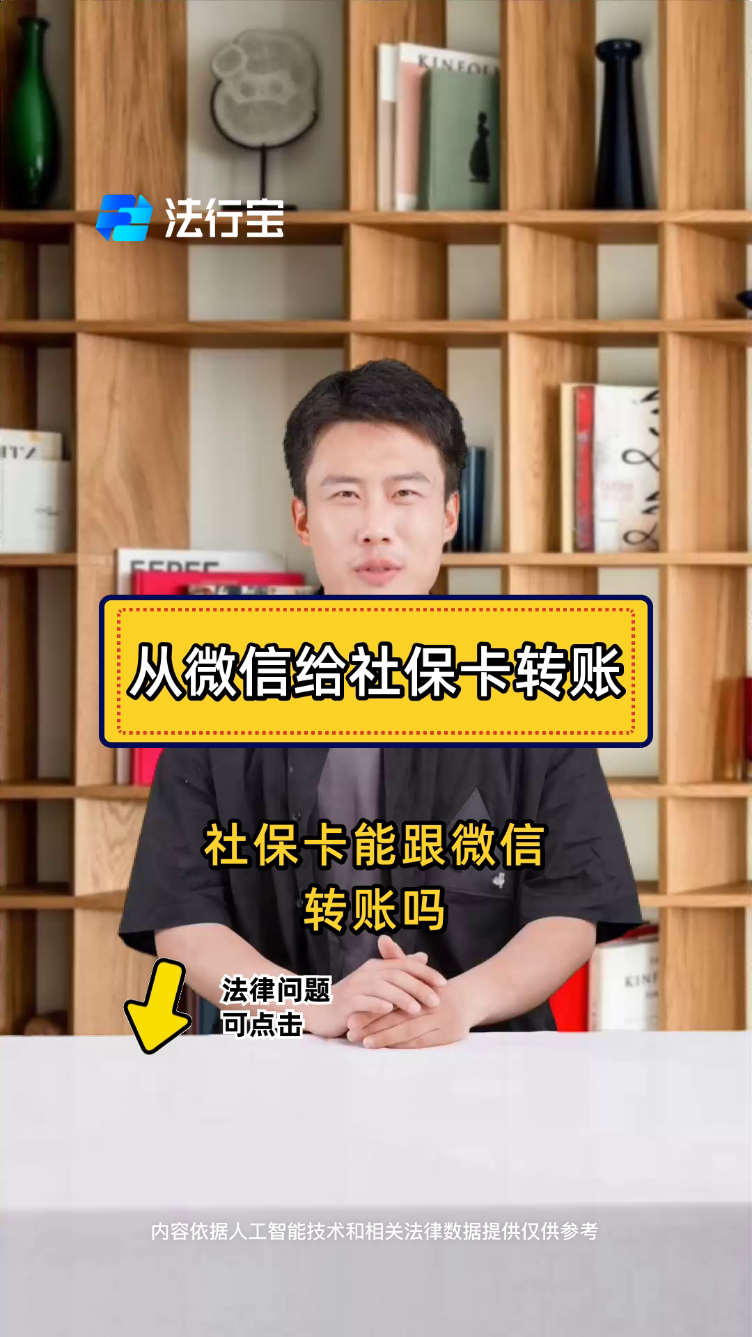 大庆最新微信刷社保卡方法分析(最方便真实的大庆微信上个社保卡如何用来支付方法)