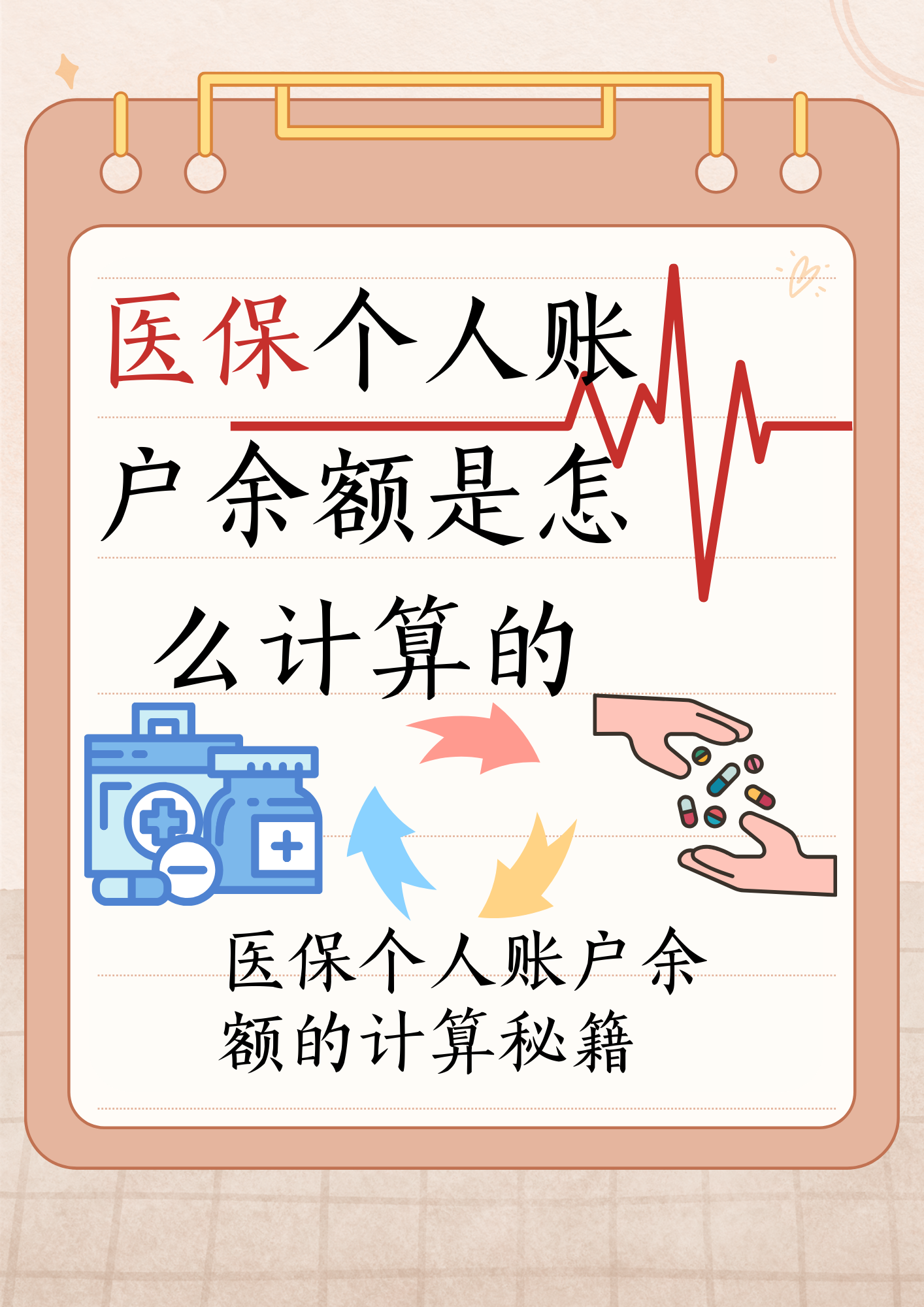 大庆最新医保个人账户余额取现方法分析(最方便真实的大庆医保卡超过3000元就可以取现吗方法)