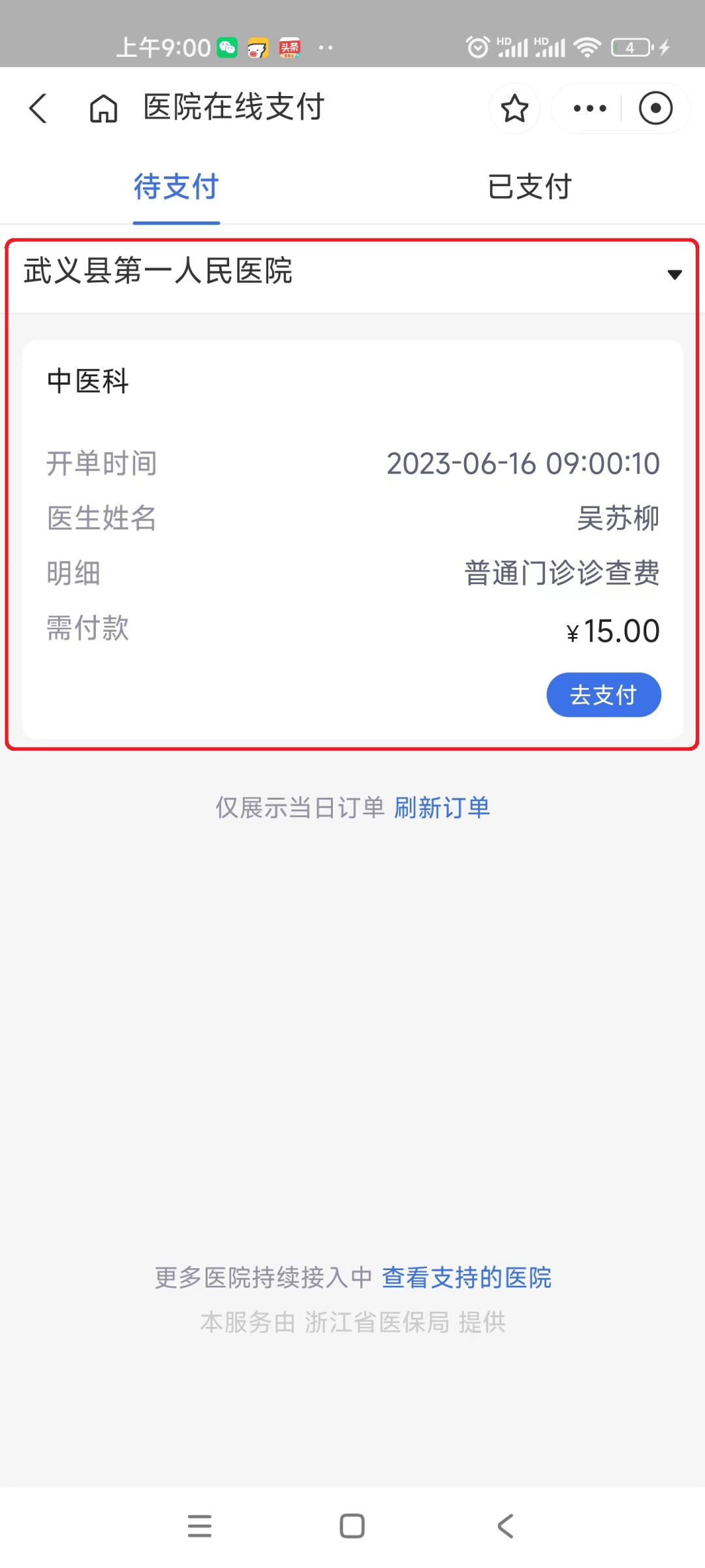 大庆最新医保24小时咨询电话人工方法分析(最方便真实的大庆医保热线24小时人工服务电话的详细信息方法)