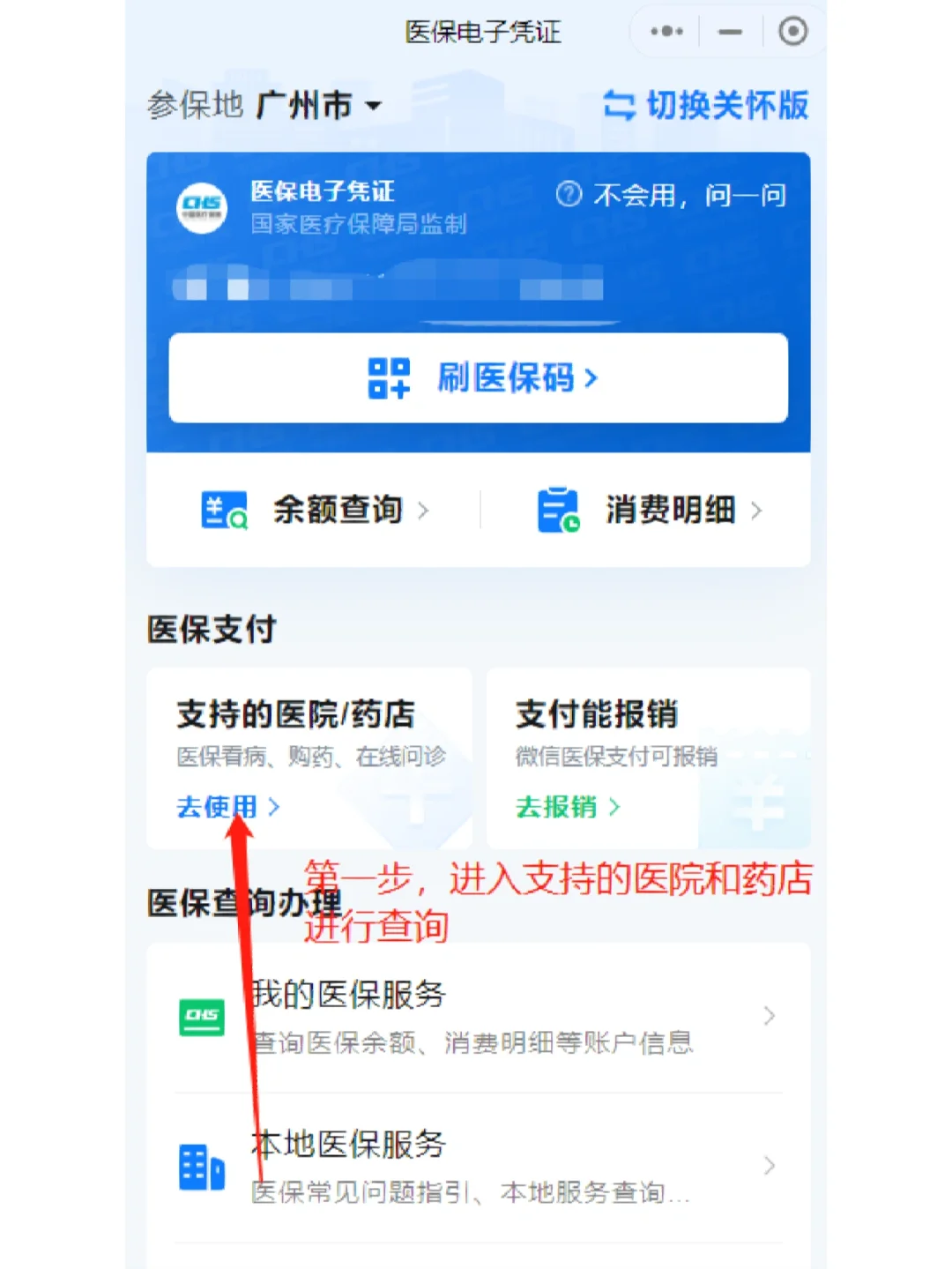 大庆最新广州医保卡提现方法分析(最方便真实的大庆广州医保卡提现联系方式方法)