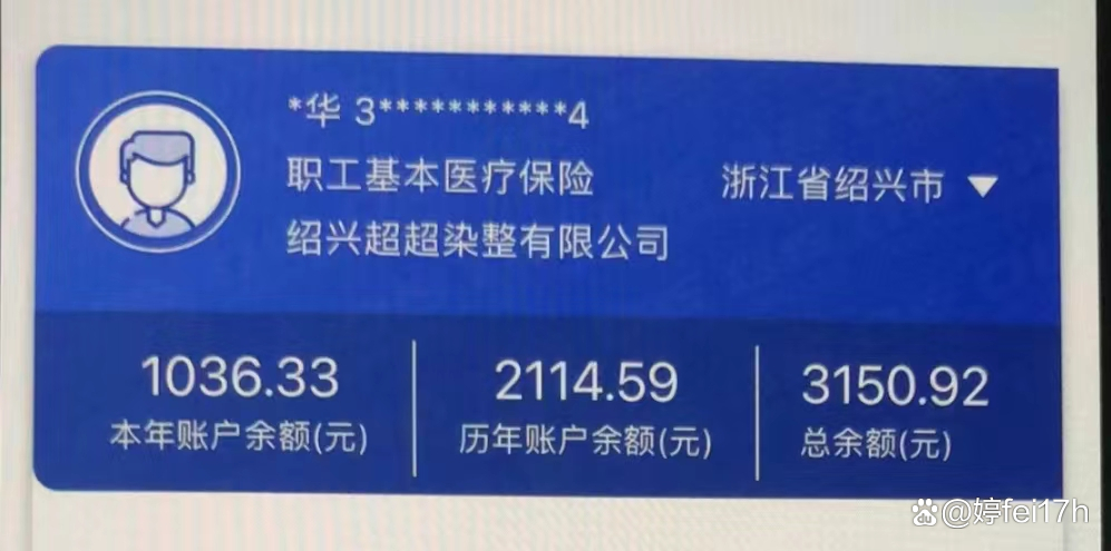 大庆最新医保卡余额应该提取出来吗方法分析(最方便真实的大庆医保卡余额能取出来当现金用吗方法)