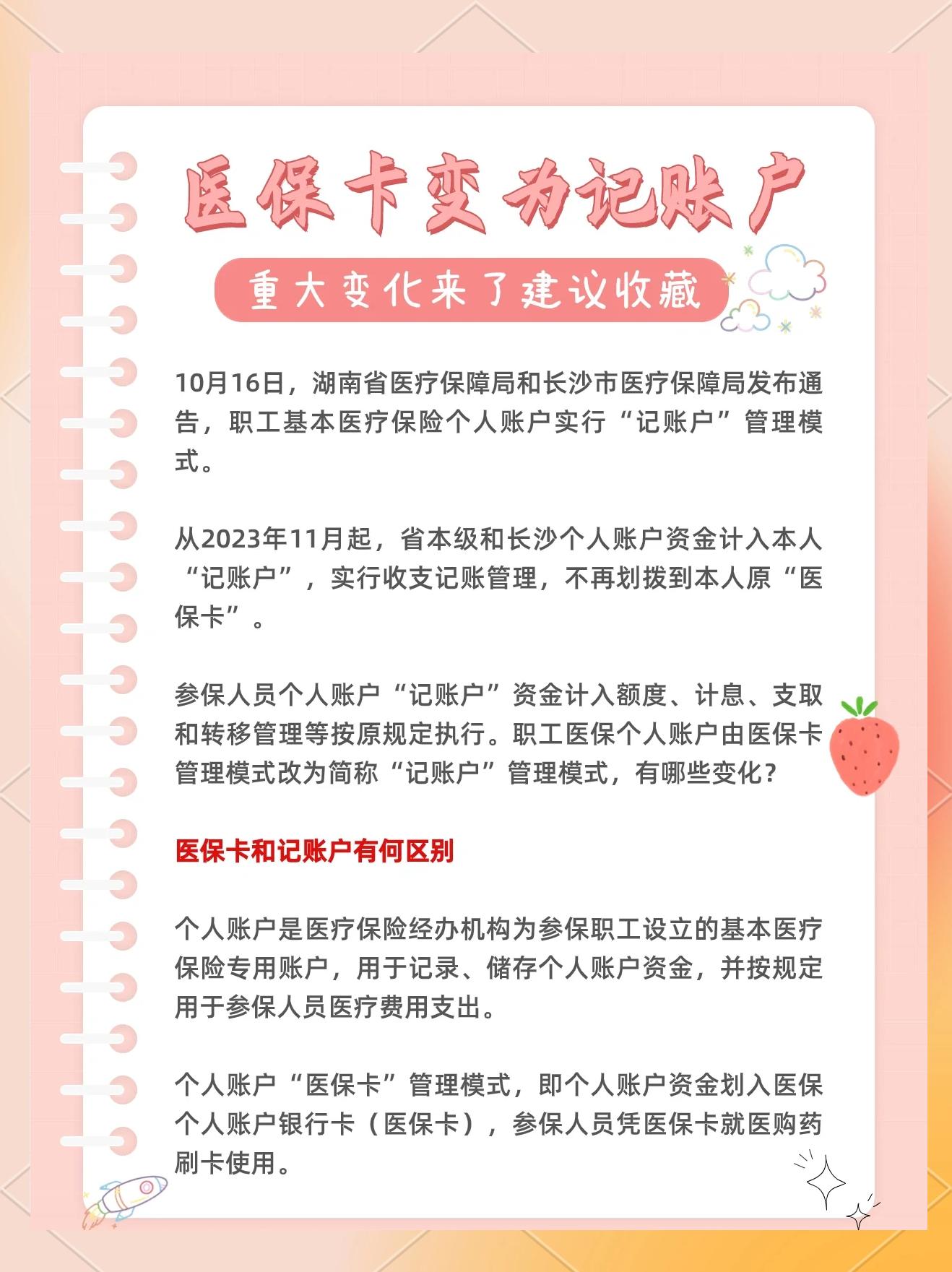 大庆最新医保卡余额怎么转移到新账户方法分析(最方便真实的大庆医保卡钱怎么转移到新医保卡方法)