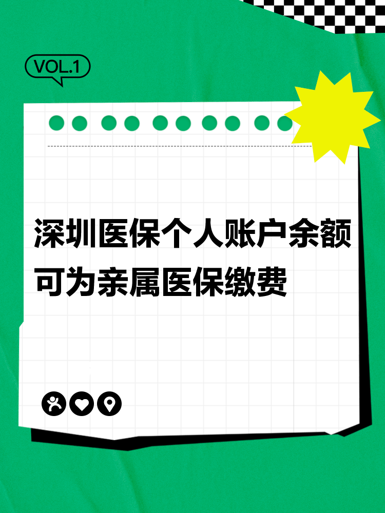 大庆最新深圳医保个人帐户提取方法分析(最方便真实的大庆深圳医保个人帐户提取流程方法)