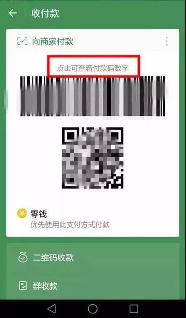 大庆最新24小时在线收微信方法分析(最方便真实的大庆如何微信24小时收钱方法)
