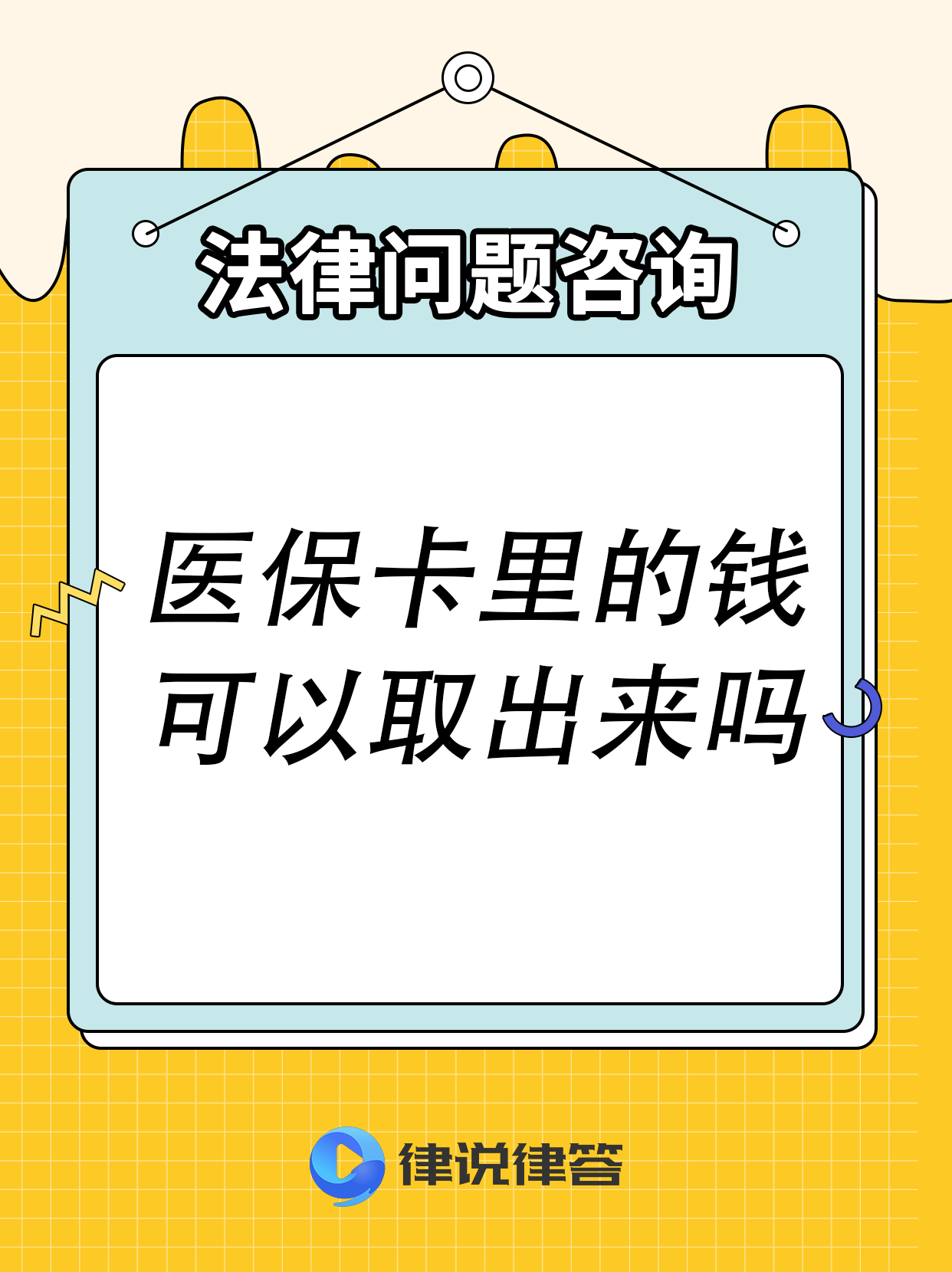 大庆最新急用钱医保卡套取联系方式方法分析(最方便真实的大庆医保提取24小时微信方法)