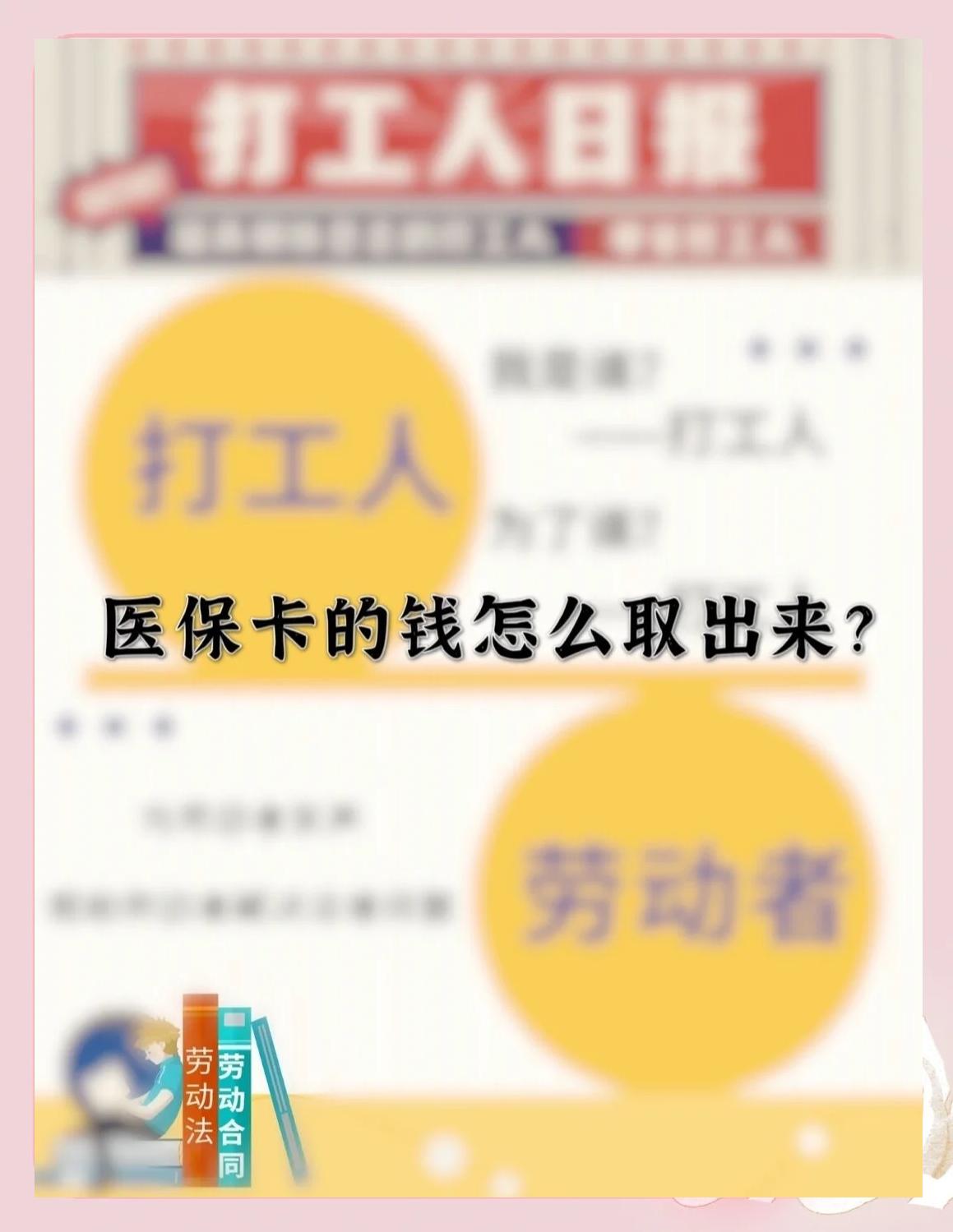 大庆最新医保卡如何套取现金方法分析(最方便真实的大庆医保卡套取现金操作25个点方法)