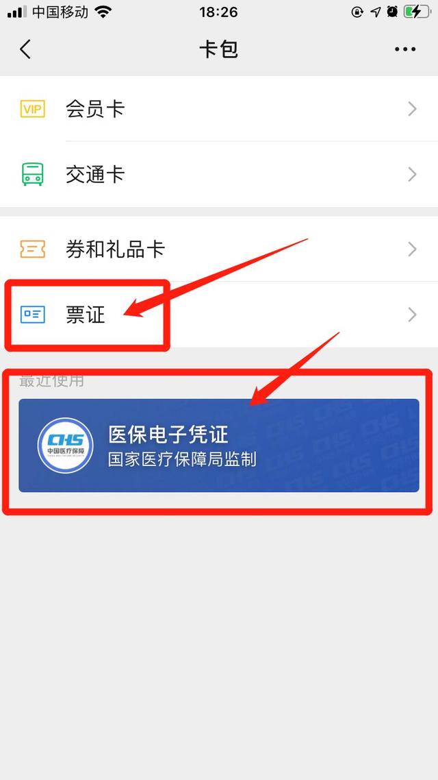 大庆最新医保提取中介联系微信方法分析(最方便真实的大庆微信医保提现是真的吗方法)