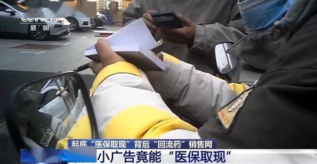 大庆最新我医保套现了6000元怎么办方法分析(最方便真实的大庆医保套现对个人有影响吗方法)