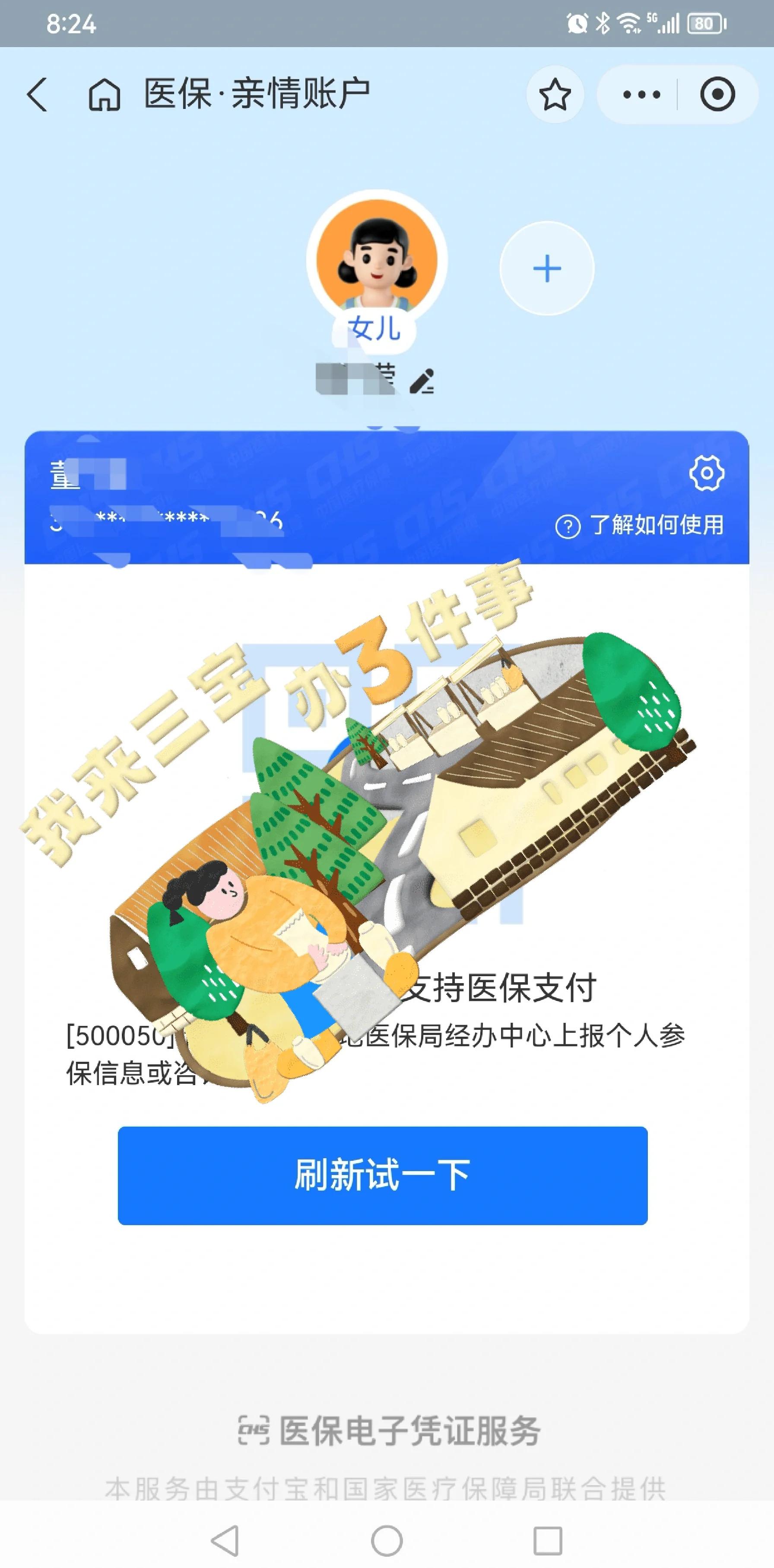 大庆最新医保卡提取现金方法app方法分析(最方便真实的大庆医保卡提取现金方法嶶新qw413612助君取出方法)