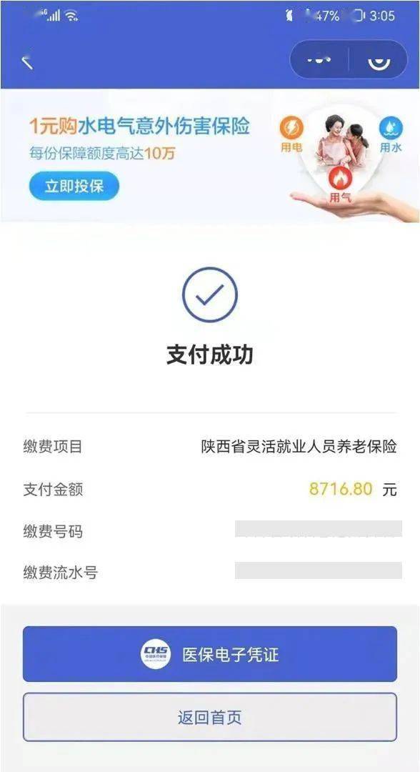大庆最新社保套现24小时微信方法分析(最方便真实的大庆社保套现24小时微信能用吗方法)