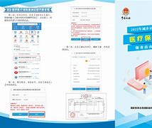 大庆最新医疗保险网上缴费流程方法分析(最方便真实的大庆医疗保险网上缴费步骤方法)