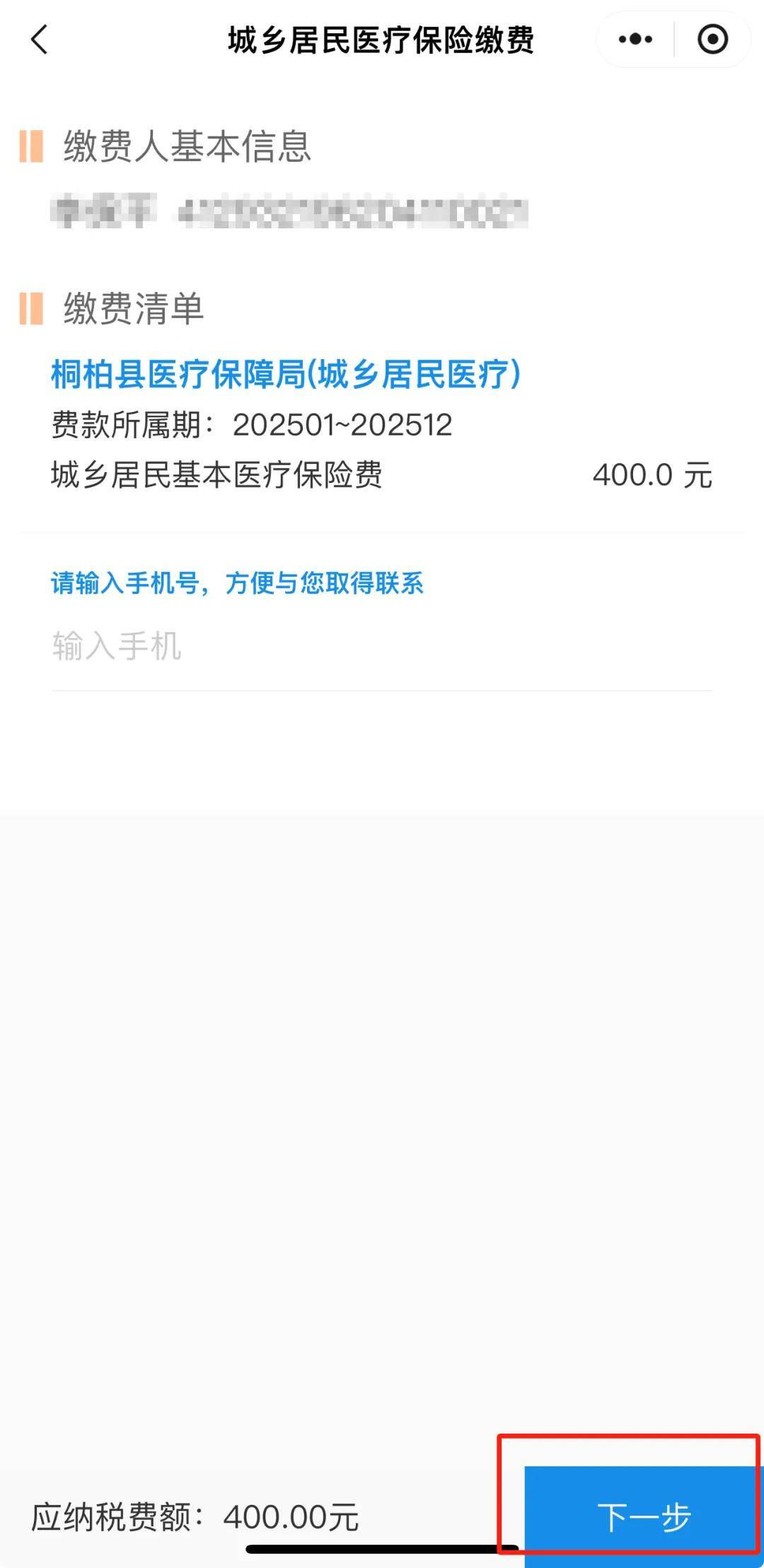 大庆最新24小时在线套医保微信方法分析(最方便真实的大庆24小时高价回收医保方法)