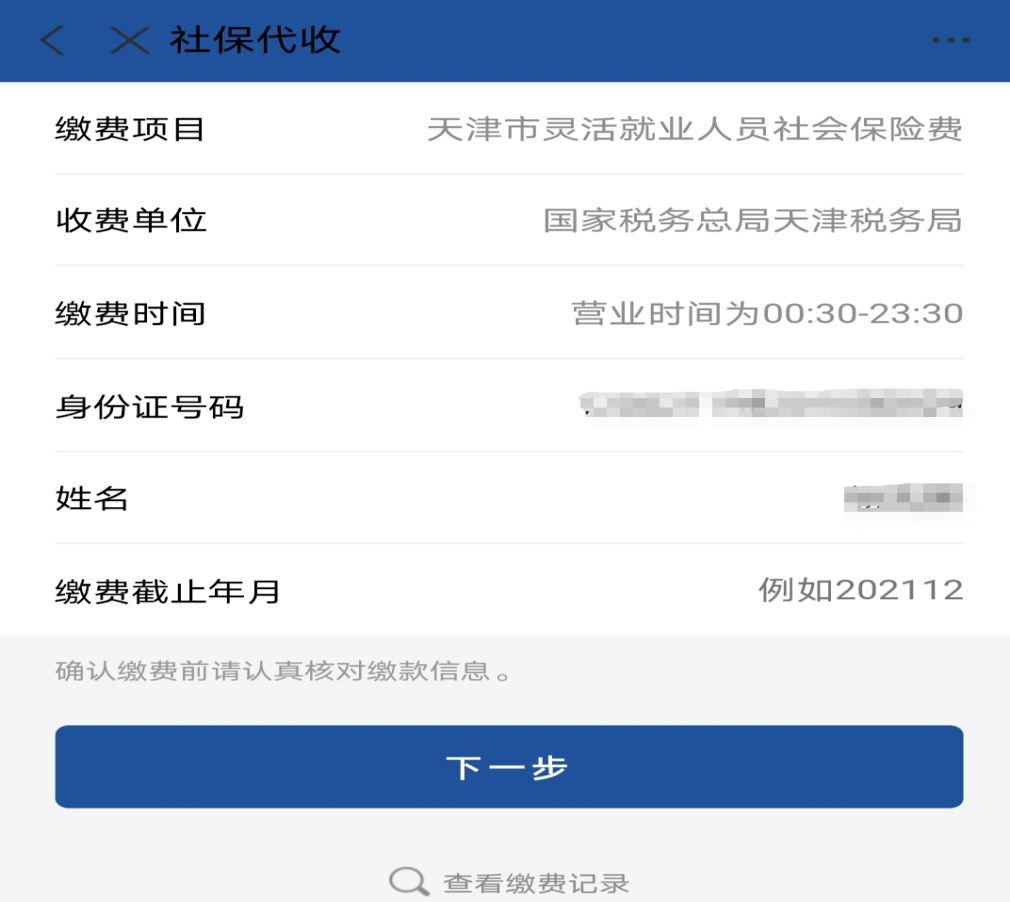 大庆最新北京社保套现24小时微信方法分析(最方便真实的大庆北京社保账户余额怎么提现方法)