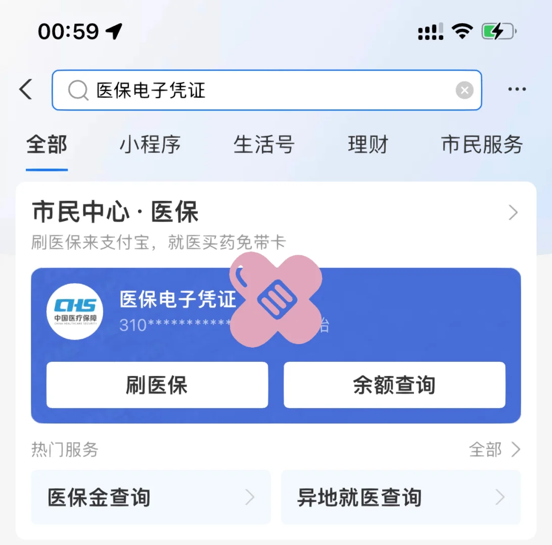 大庆最新上海医保卡取现5000方法分析(最方便真实的大庆上海医保卡取现中介方法)