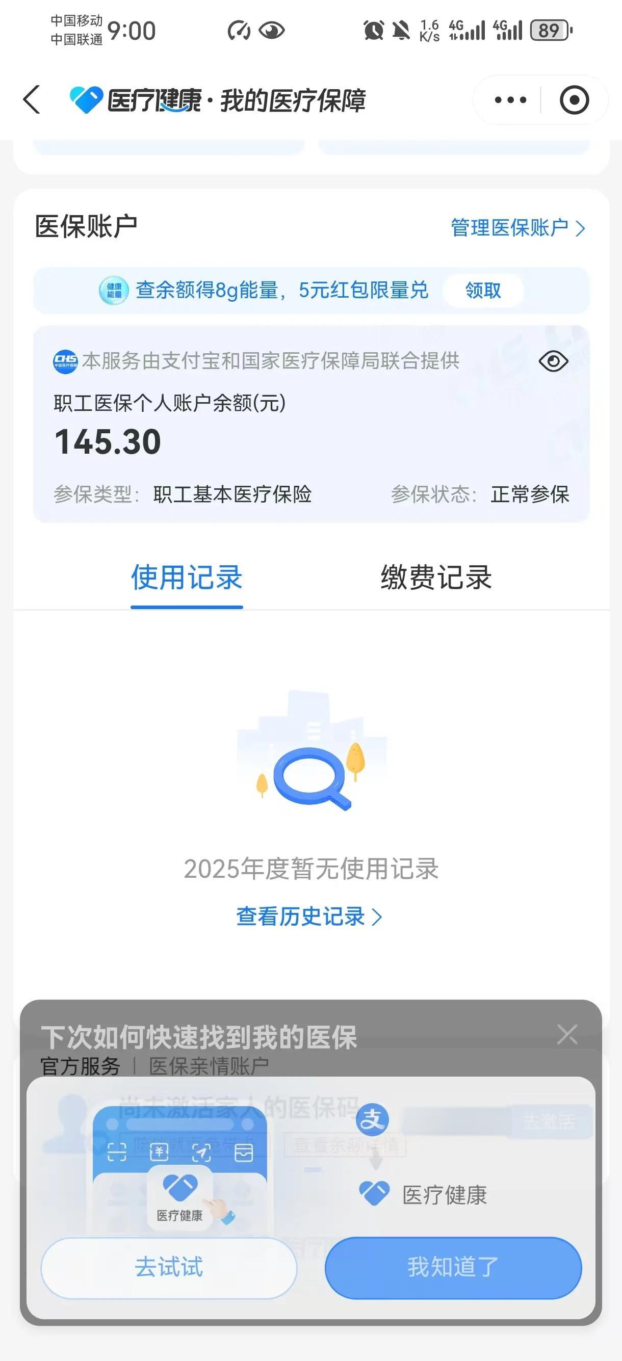 大庆最新深圳医保卡余额提取方法分析(最方便真实的大庆深圳医保卡余额提取流程方法)