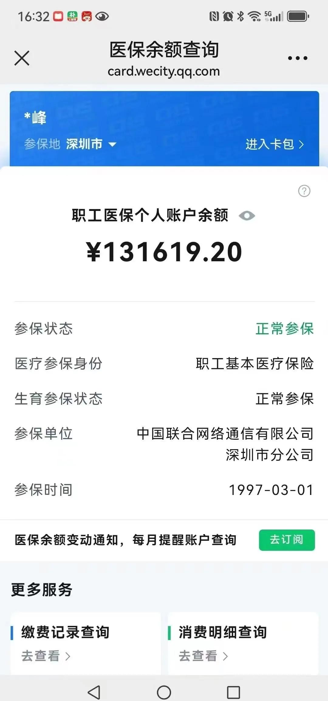 大庆最新医保卡余额提取方式方法分析(最方便真实的大庆医保卡余额提取方式怎么选方法)