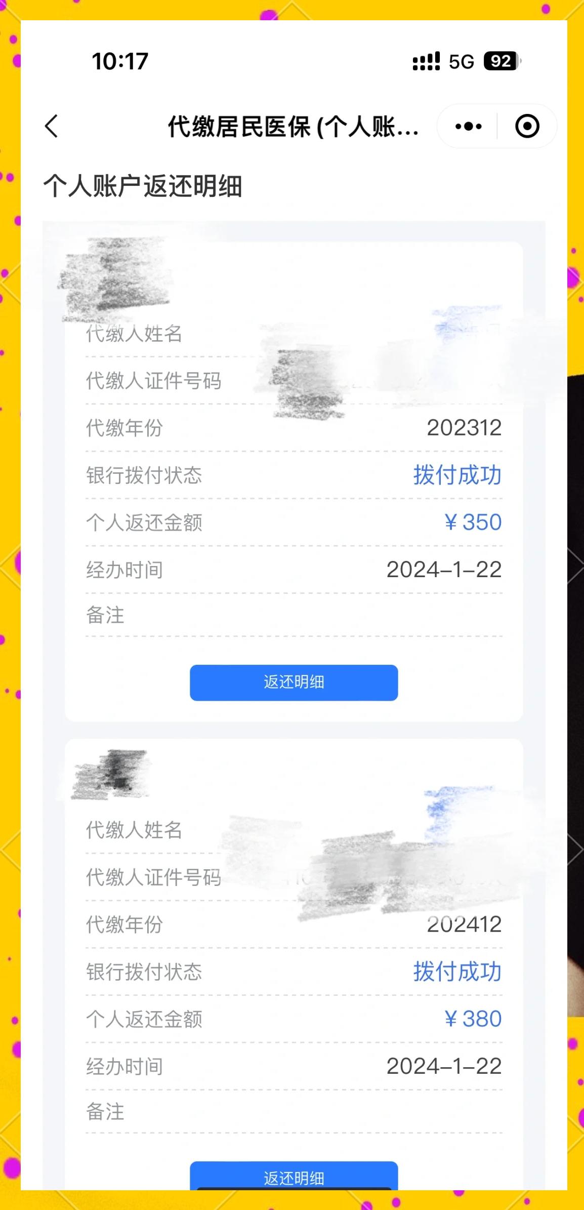 大庆最新医保卡的钱转到微信方法分析(最方便真实的大庆医保卡转入钱方法)