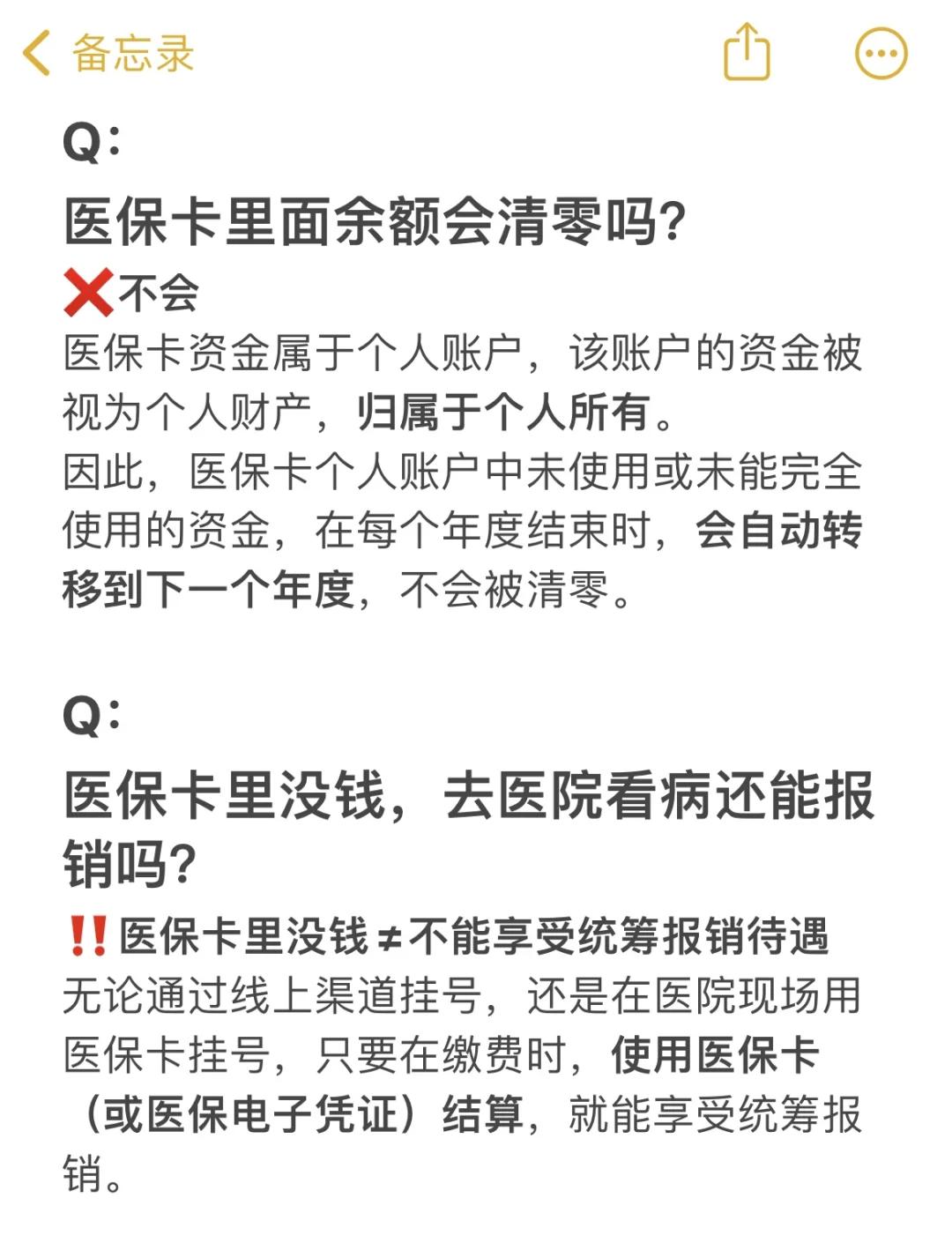大庆最新医保卡余额提现会有什么后果方法分析(最方便真实的大庆医保卡里的钱提现了有什么后果?方法)