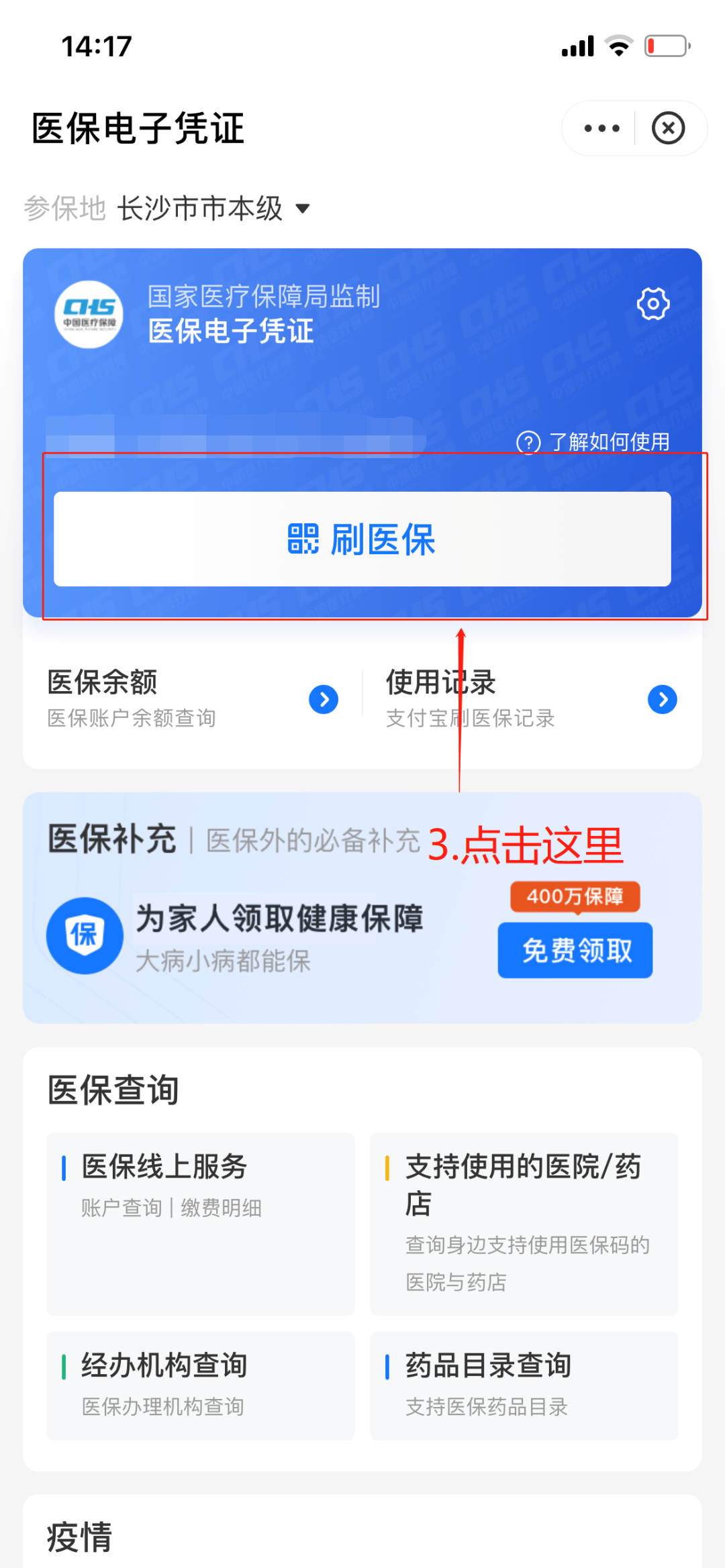 大庆最新医保套现怎么套啊方法分析(最方便真实的大庆医保套现怎么套啊安全吗方法)