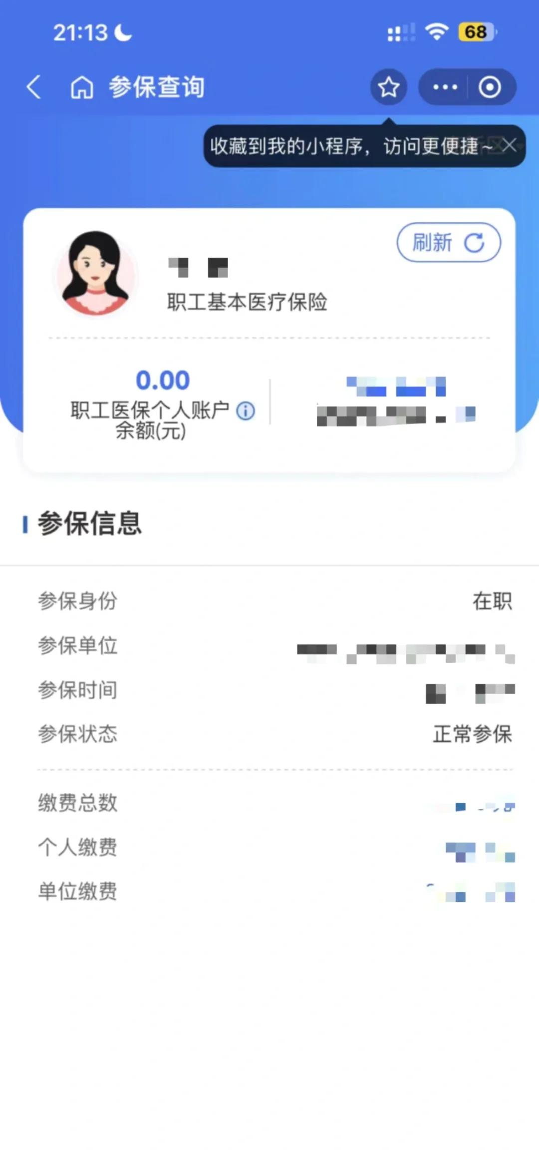 大庆最新医保卡余额转移要多久方法分析(最方便真实的大庆医保卡余额转移要多久到账方法)