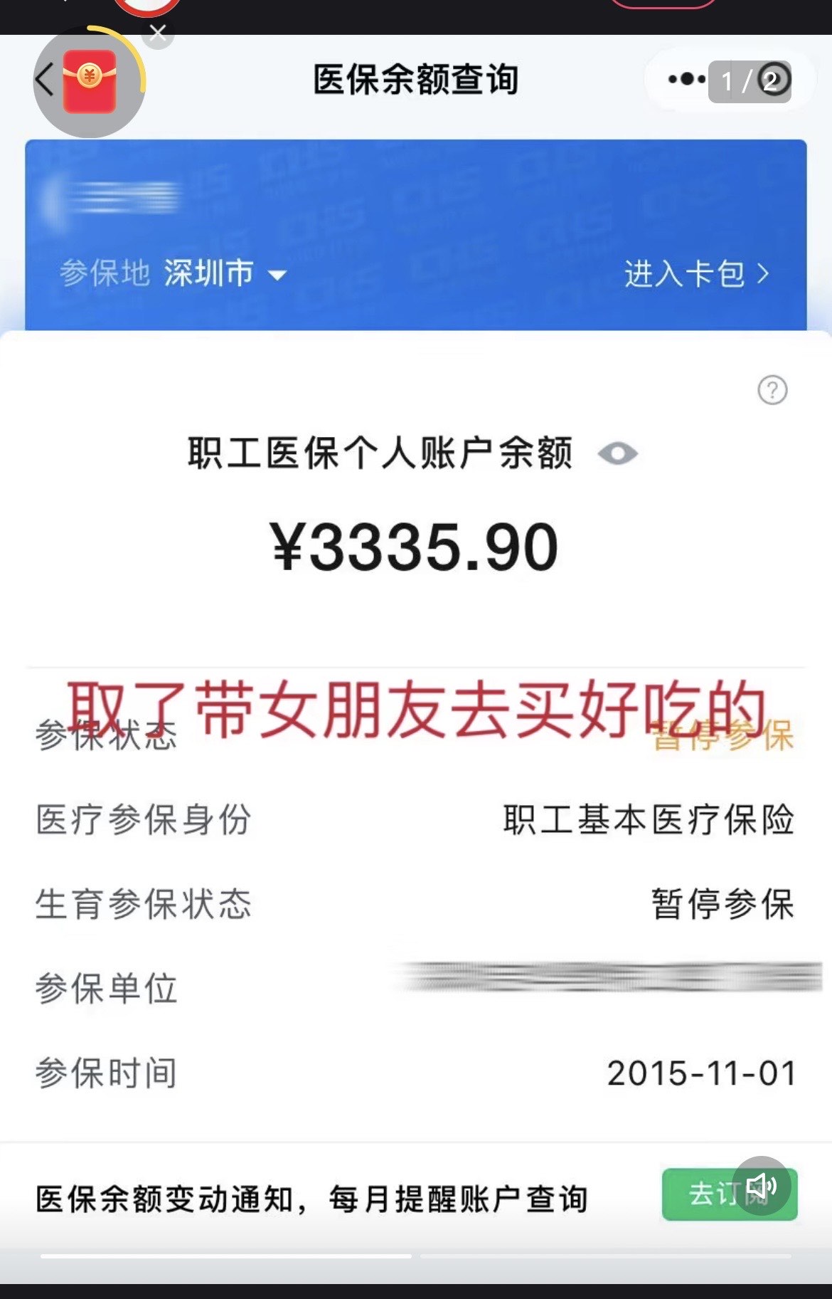 大庆最新医保卡余额能取出来吗方法分析(最方便真实的大庆父亲死亡医保卡余额能取出来吗方法)