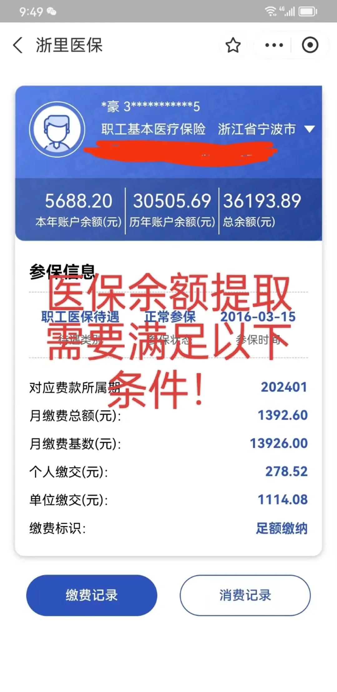 大庆最新医保卡微信提取现金步骤方法分析(最方便真实的大庆医保卡微信提取现金步骤是什么方法)