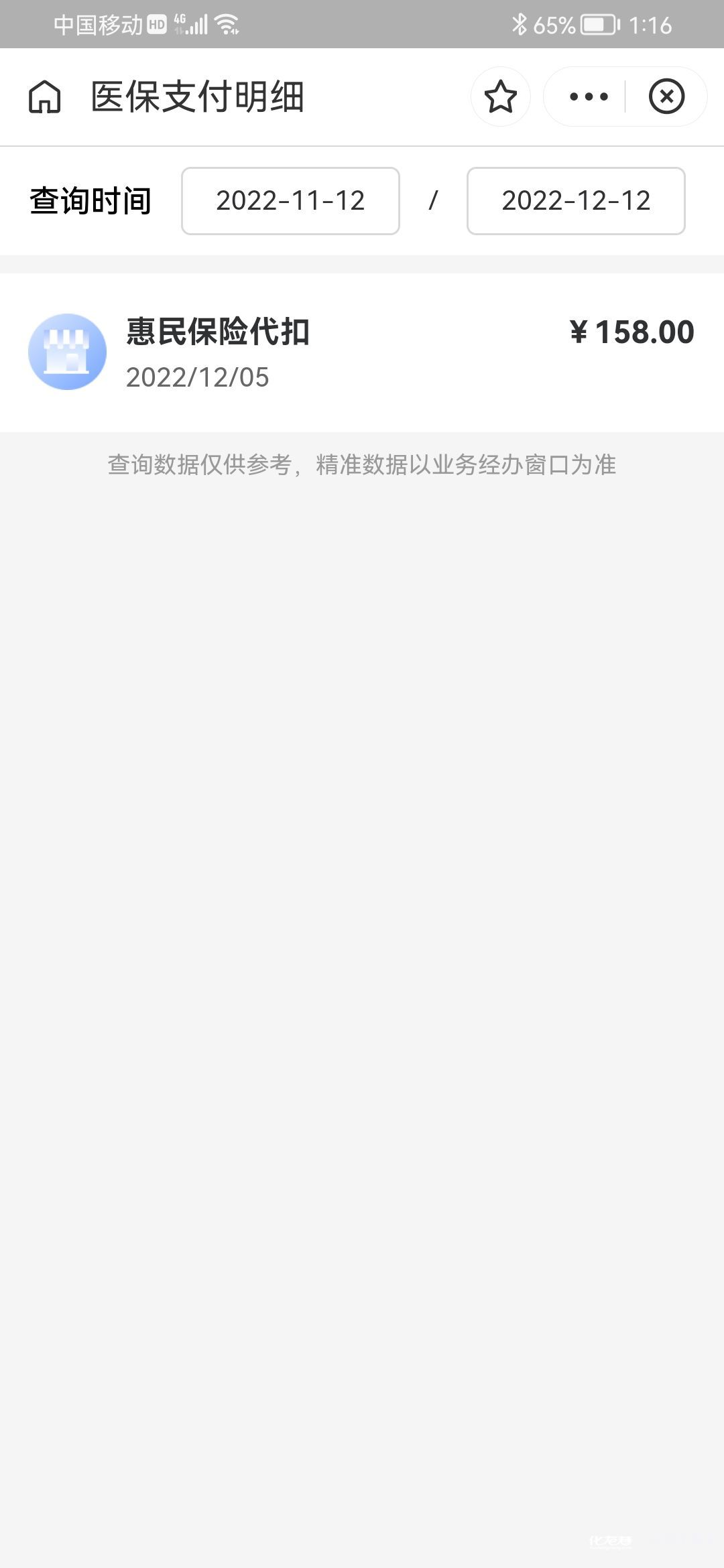 大庆最新惠民保险从我医保卡代扣怎么退方法分析(最方便真实的大庆惠民保缴费方法)