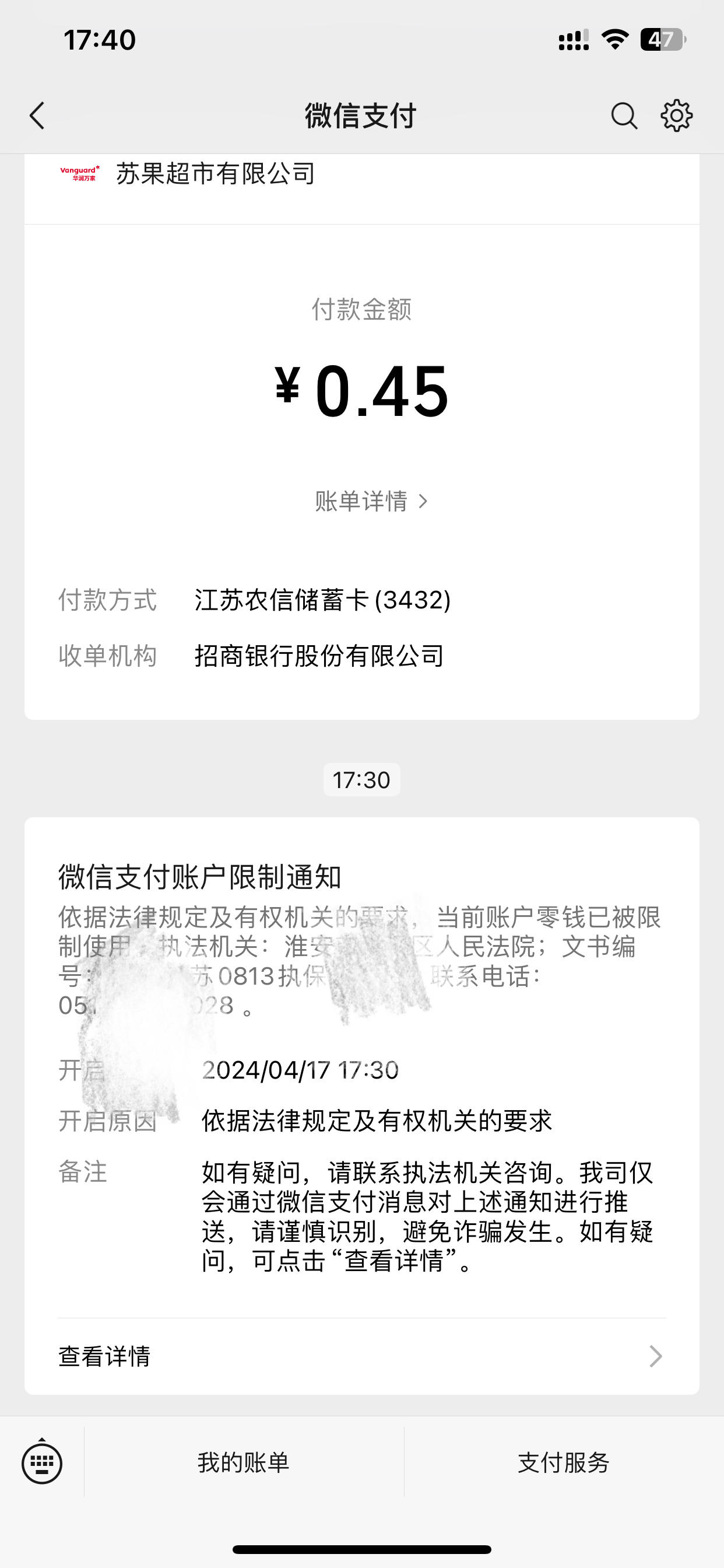 大庆最新法院不冻结二类卡方法分析(最方便真实的大庆法院不冻结二类卡怎么办方法)