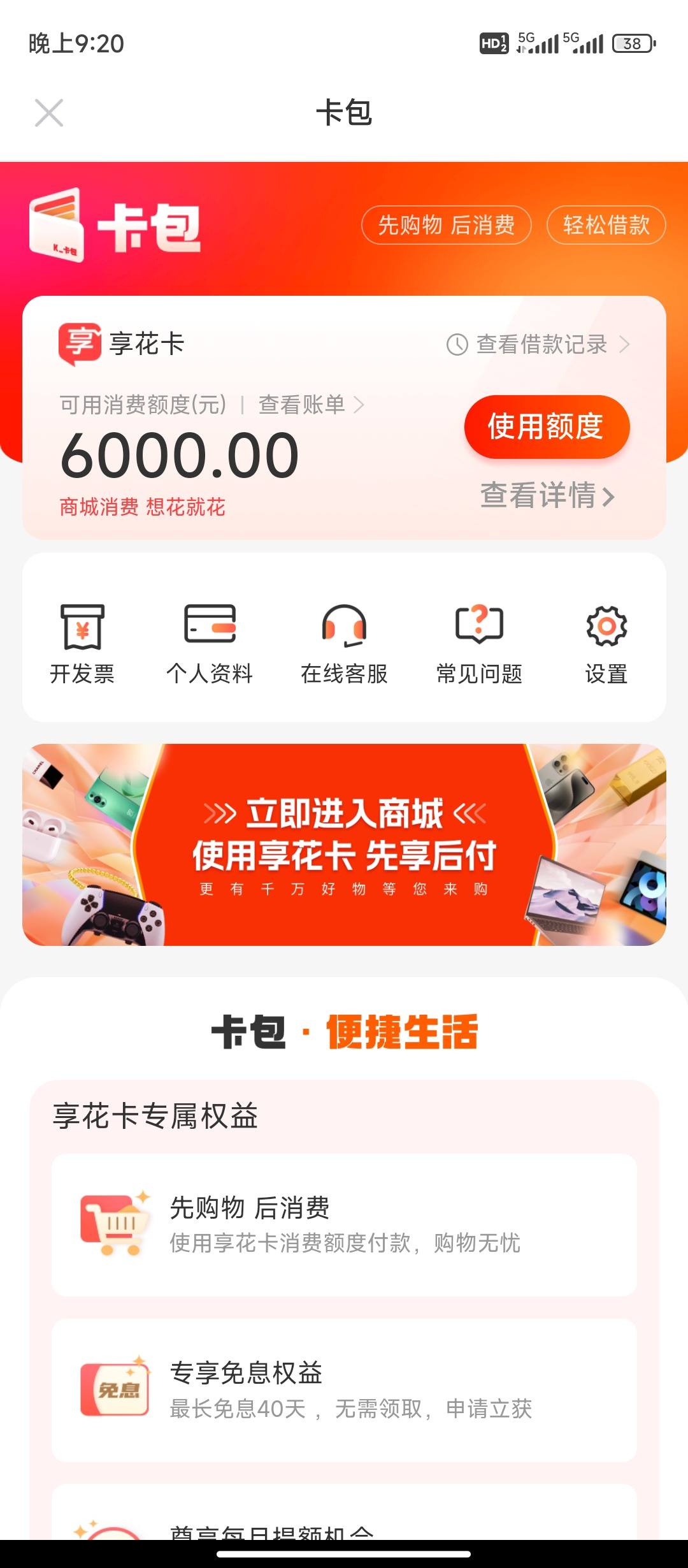 大庆最新羊小咩享花卡回收商家方法分析(最方便真实的大庆羊小咩享花卡买手机能过么?方法)