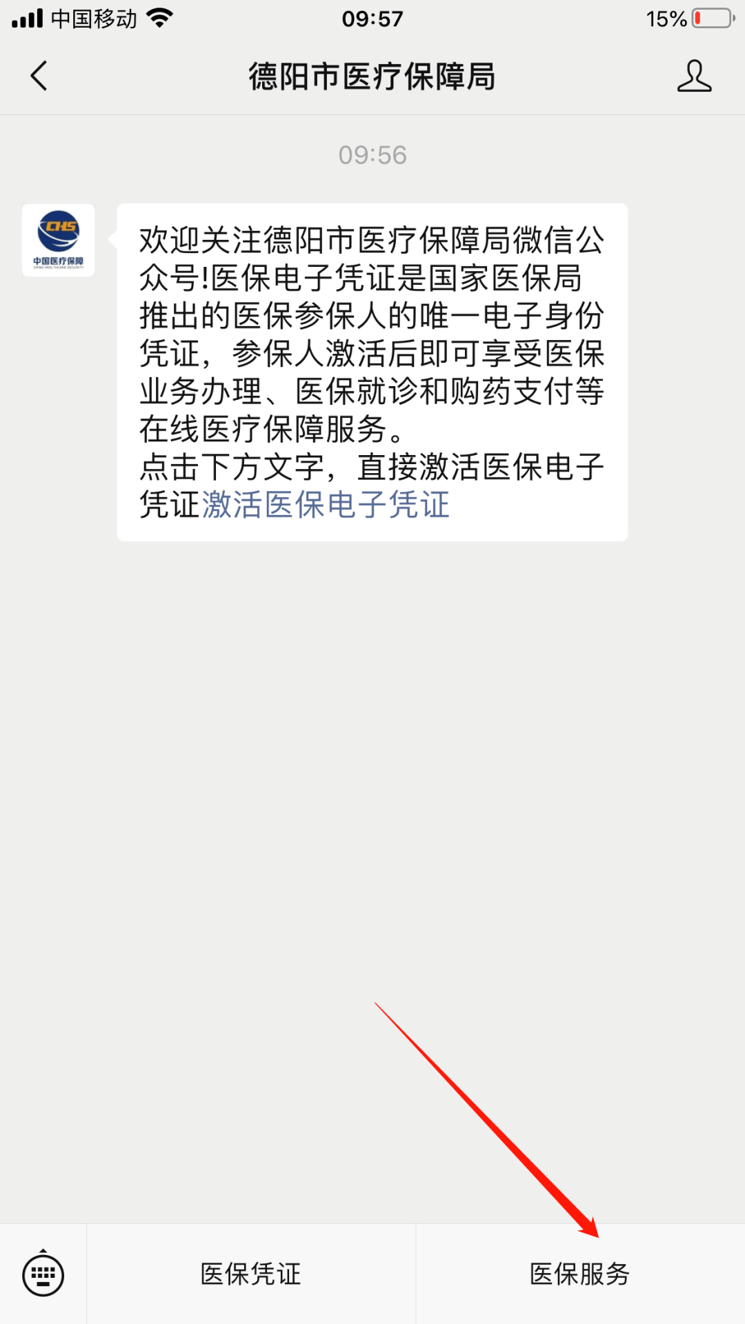 大庆最新四川医保24小时微信提现方法分析(最方便真实的大庆四川医保24小时微信提现不了方法)