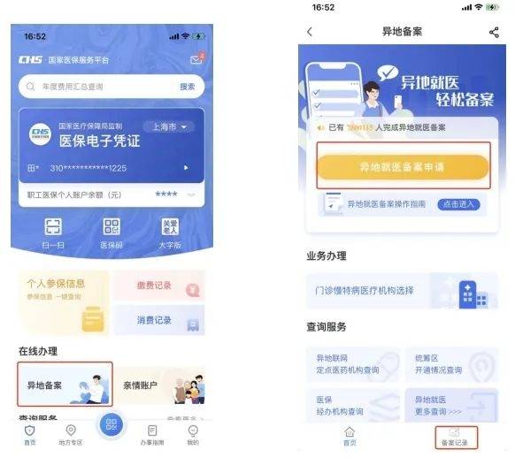 大庆最新24小时套医保卡微信方法分析(最方便真实的大庆24小时套医保卡微信的使用方法内蒙古方法)