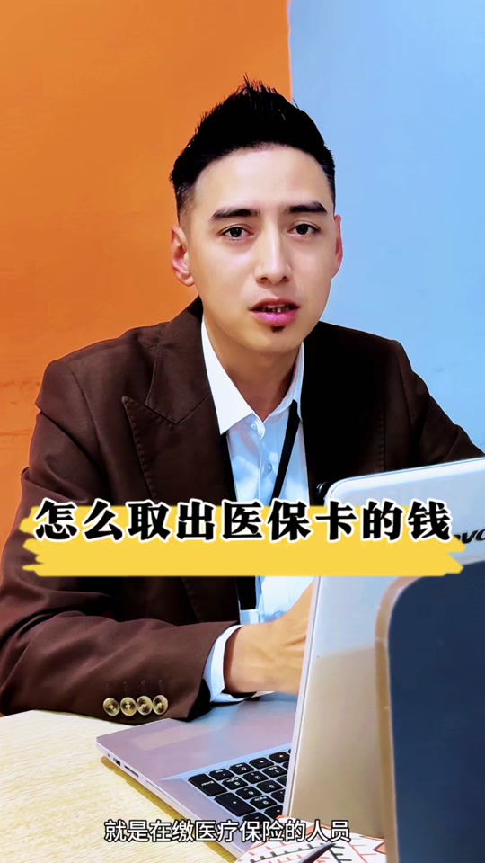 大庆最新医保提取中介方法分析(最方便真实的大庆24小时医保提取中介方法)