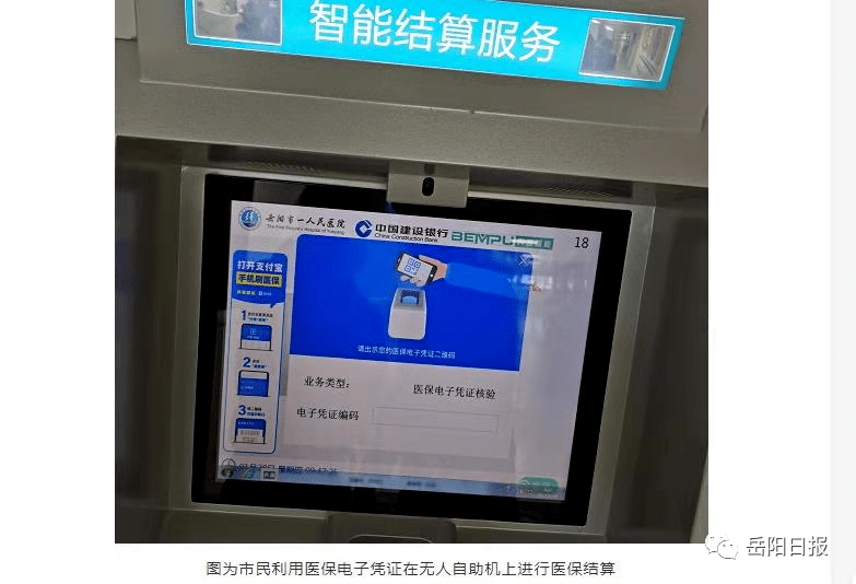 大庆最新长沙医保卡套现回收商家方法分析(最方便真实的大庆南京医保套现24小时联系方式va88mg方法)