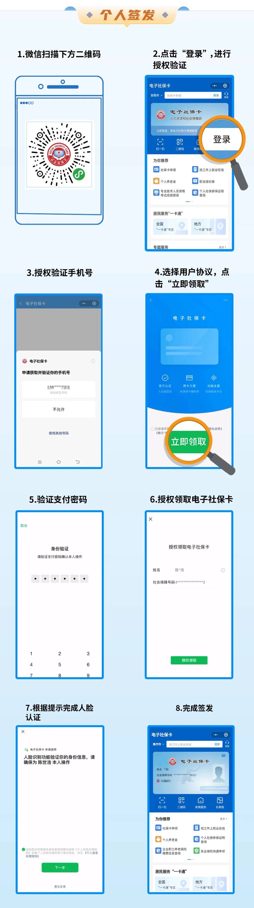 大庆最新社保卡能不能在手机上激活方法分析(最方便真实的大庆社保卡能不能在手机上激活金融功能方法)