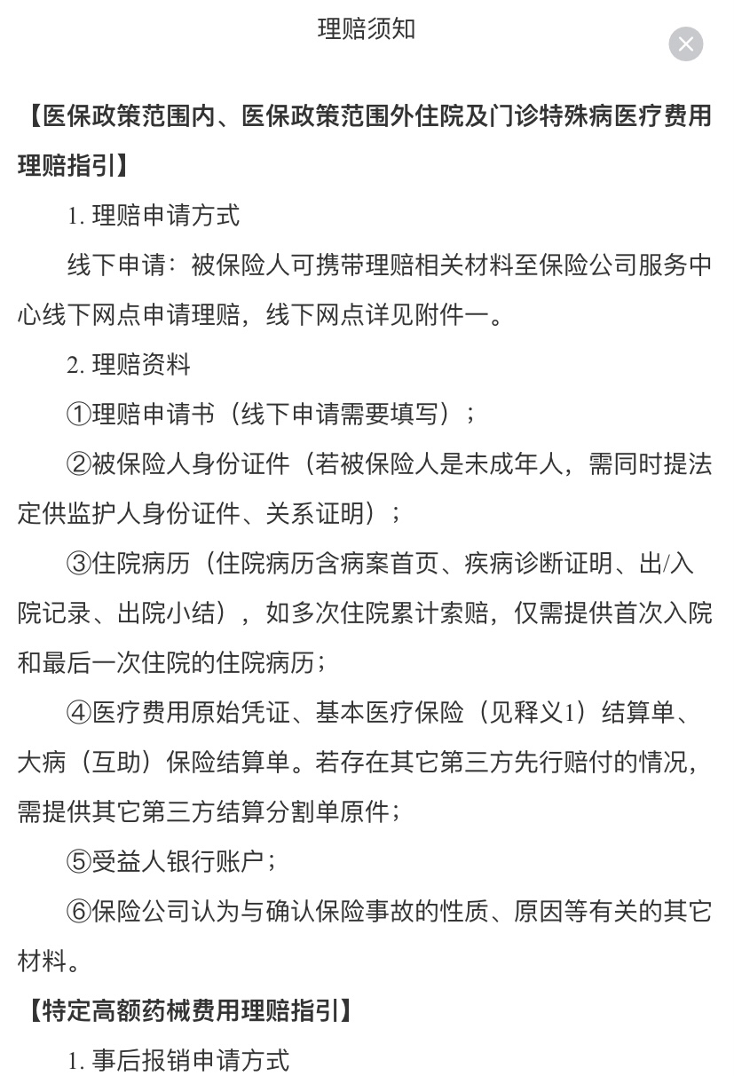 大庆最新惠民保险怎么报销方法分析(最方便真实的大庆昆明惠民保险怎么报销方法)