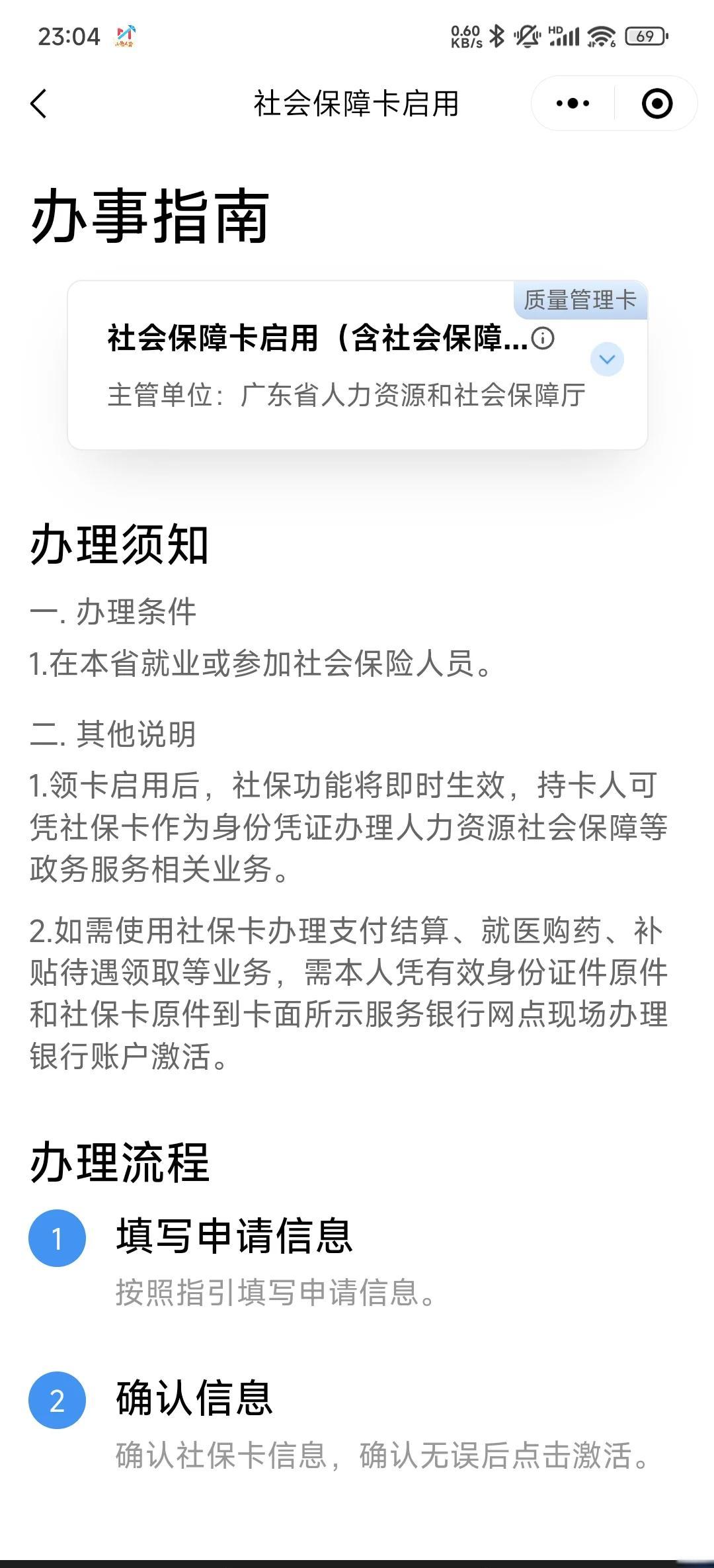 大庆最新社保卡过期了换卡还是原卡号吗方法分析(最方便真实的大庆社保卡过期了需要更换吗方法)