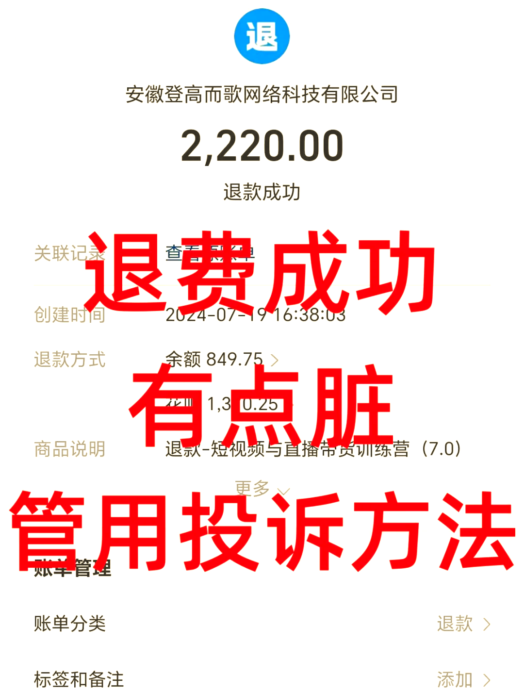 大庆最新惠民保自动扣费怎么退款方法分析(最方便真实的大庆惠民保自动扣费怎么退款成功方法)