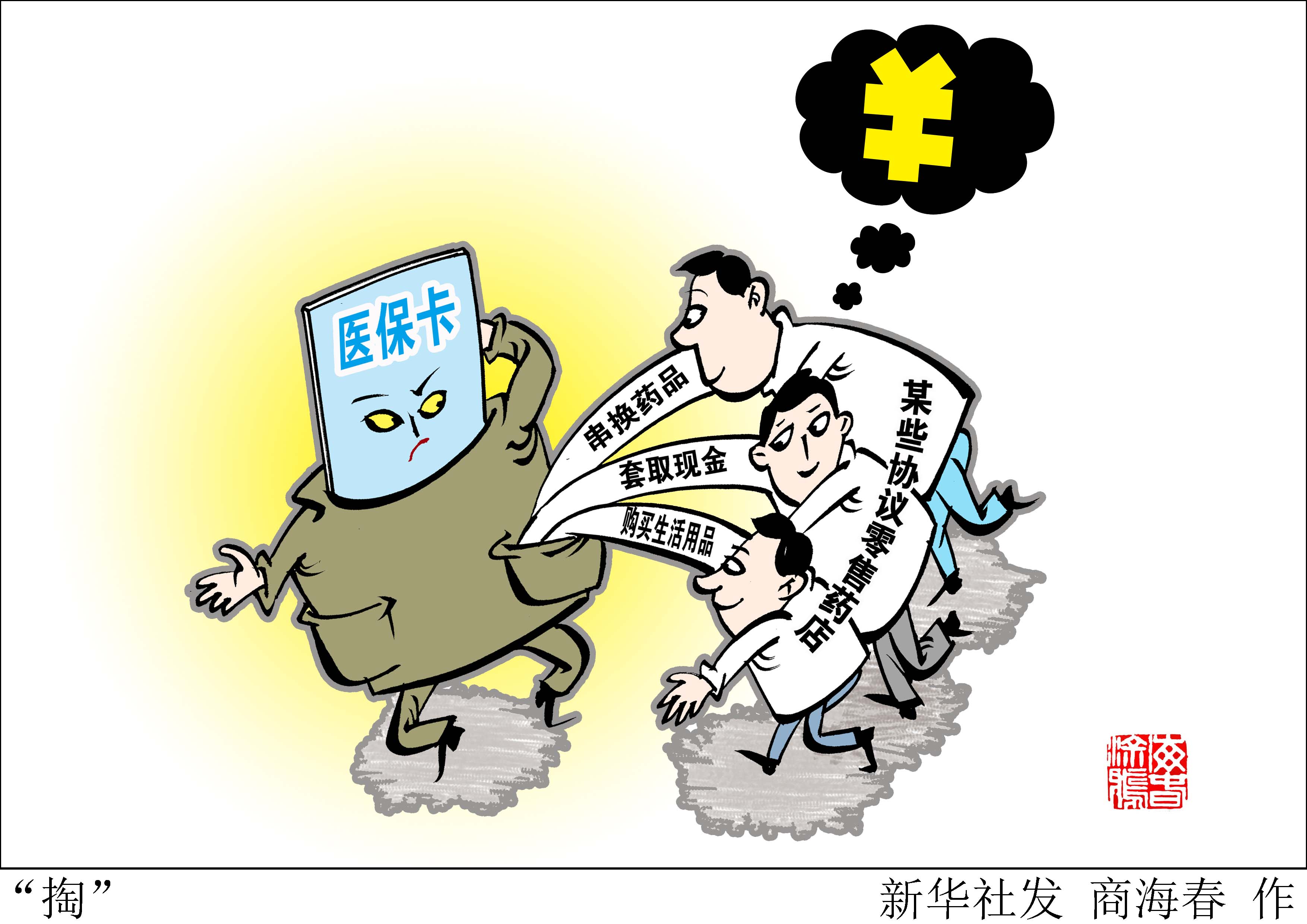 大庆最新医保套现联系方式方法分析(最方便真实的大庆医保套现联系方式微信方法)