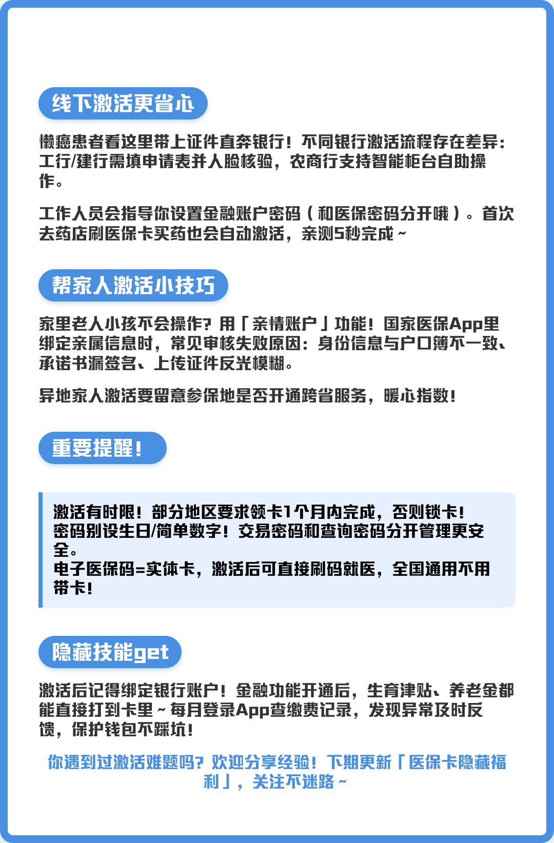 大庆最新套医保卡联系方式2024方法分析(最方便真实的大庆套医保卡联系方式中介方法)