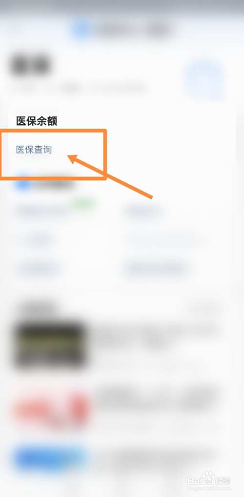 大庆最新回收医保卡余额联系方式方法分析(最方便真实的大庆回收医保卡余额联系方式深圳方法)