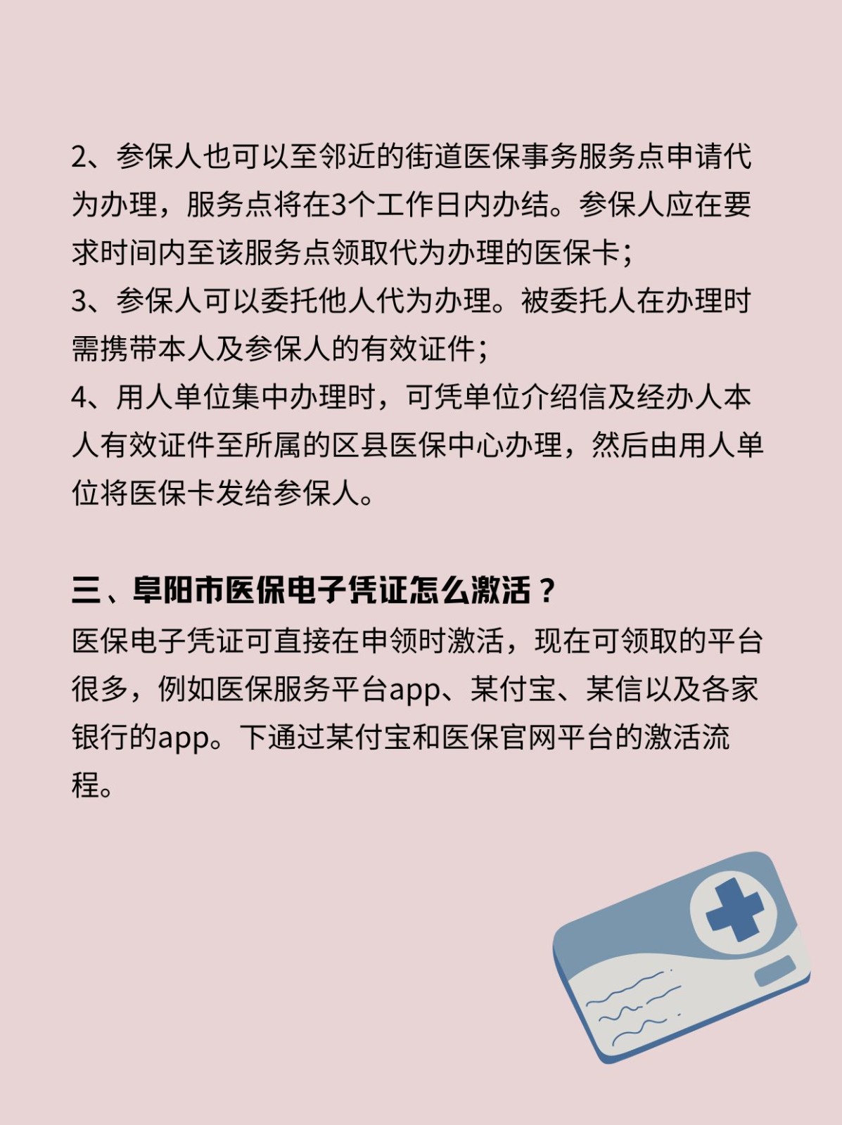 大庆最新医保卡在线激活方法分析(最方便真实的大庆医保卡激活网址方法)