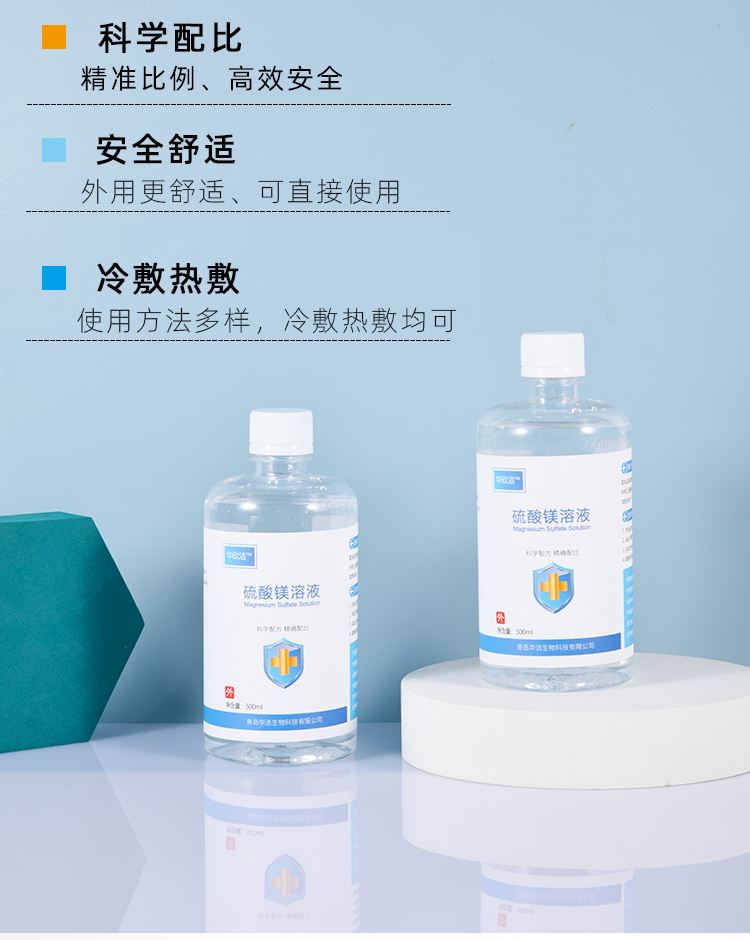 大庆最新5%葡萄糖500ml加硫酸镁方法分析(最方便真实的大庆500ml葡萄糖+25%硫酸镁每小时15g多长时间滴完方法)